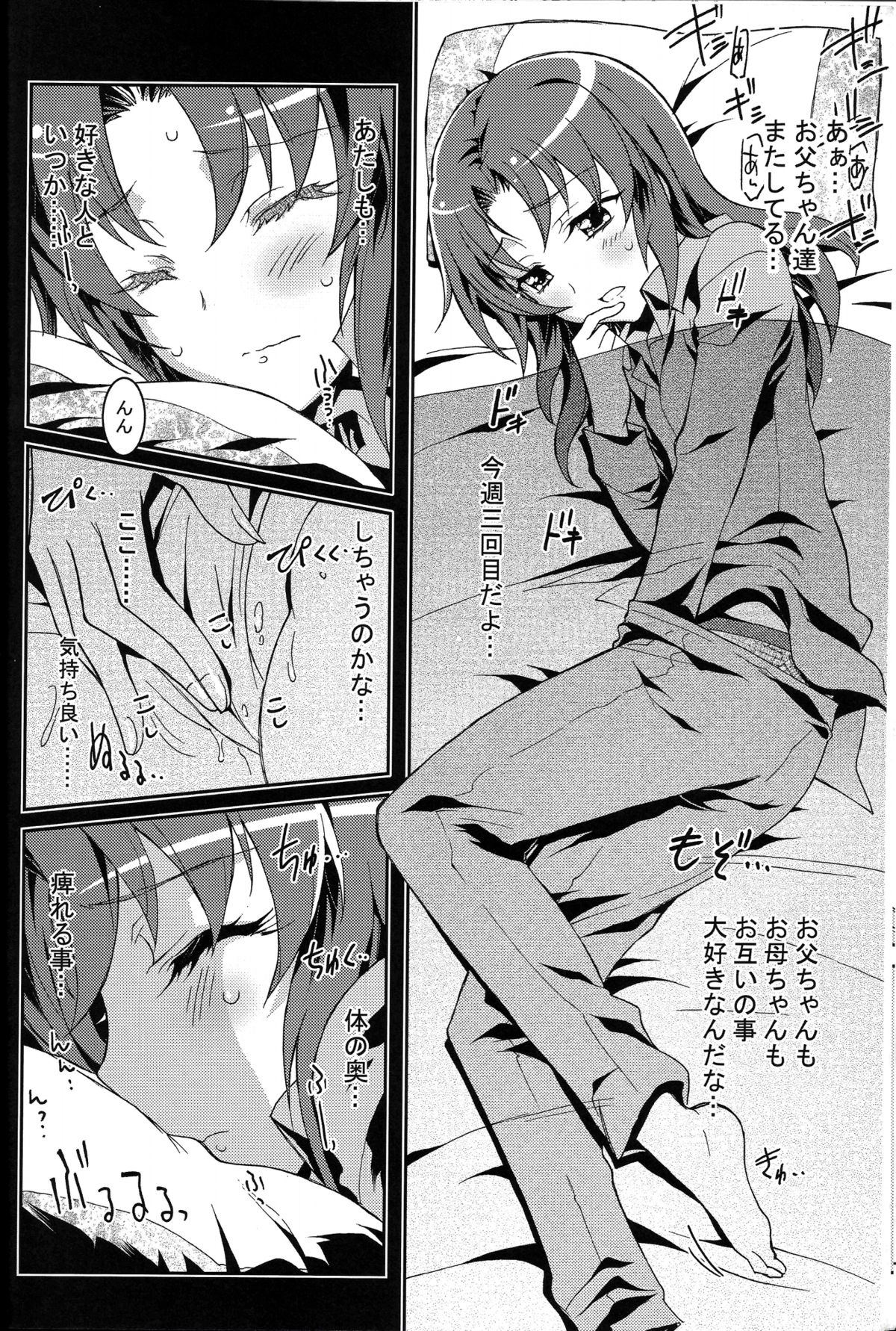 SMILE×SMILE page 9 full