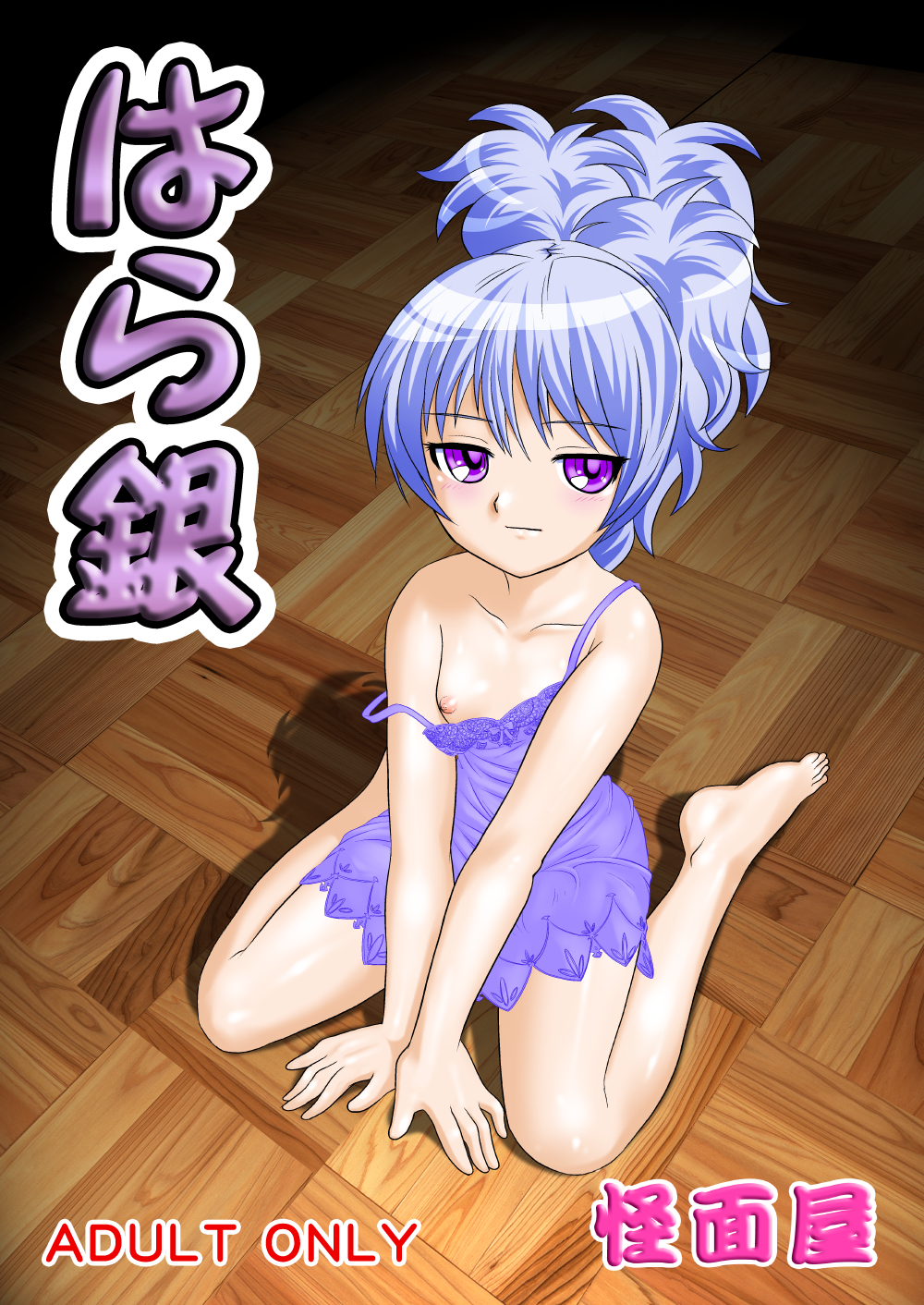 Hara Gin page 1 full