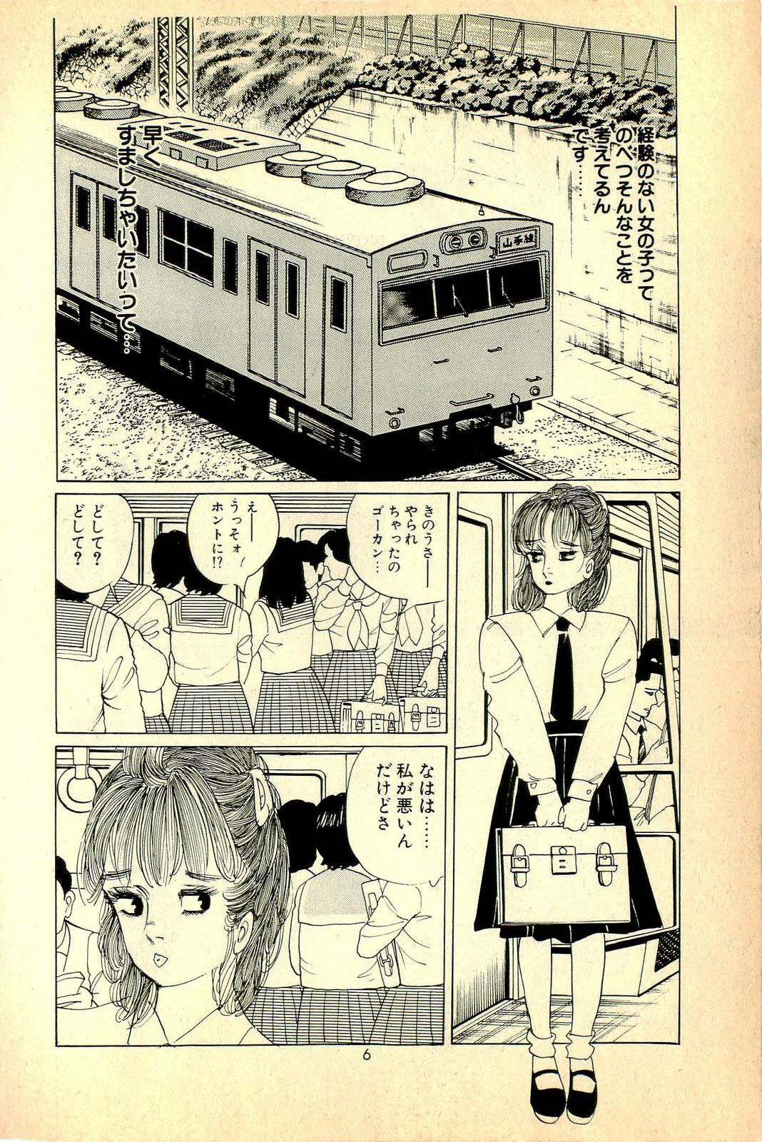 Oshamana Tenshi page 10 full