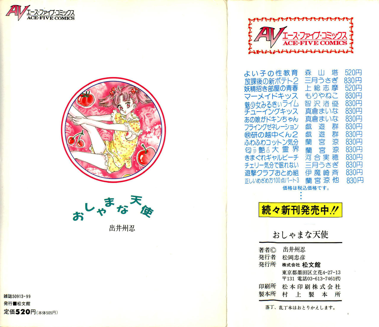 Oshamana Tenshi page 2 full