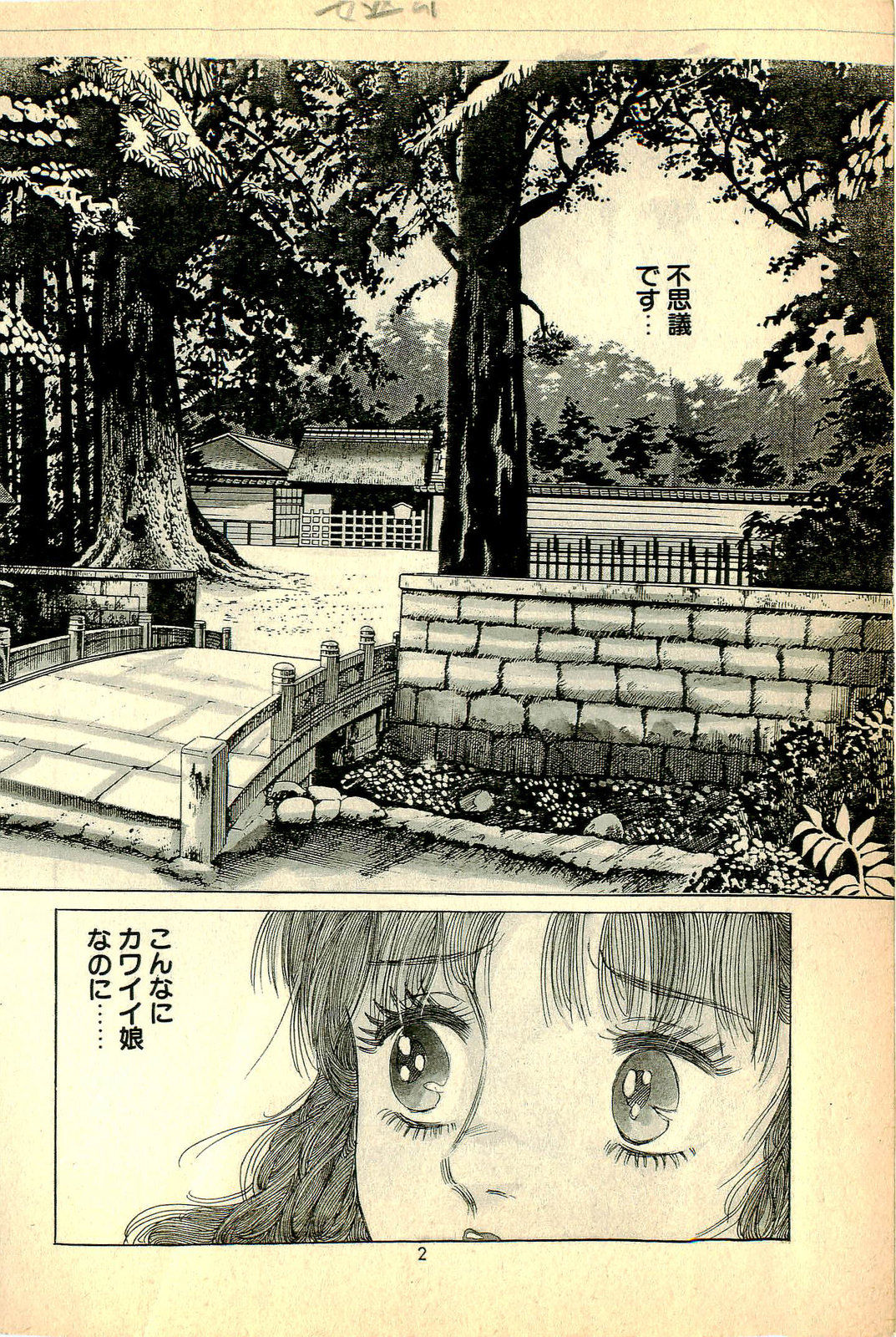 Oshamana Tenshi page 6 full