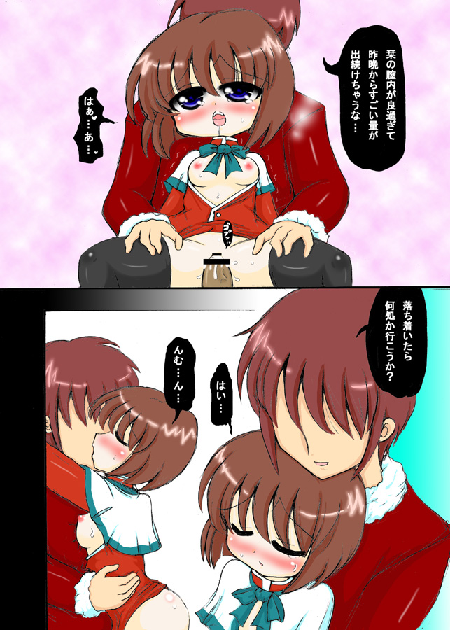 Shiori Genkou page 10 full