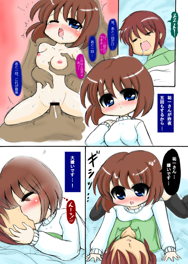 Shiori Genkou page 2 full