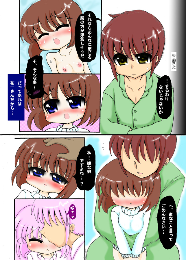 Shiori Genkou page 4 full