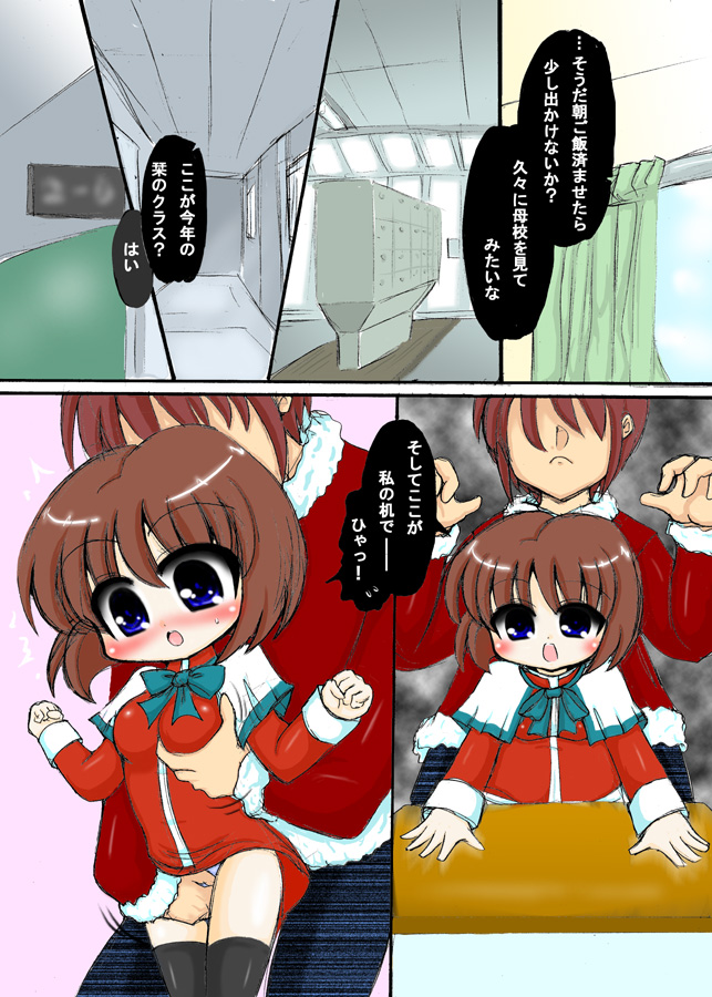 Shiori Genkou page 5 full