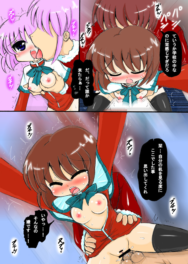 Shiori Genkou page 8 full