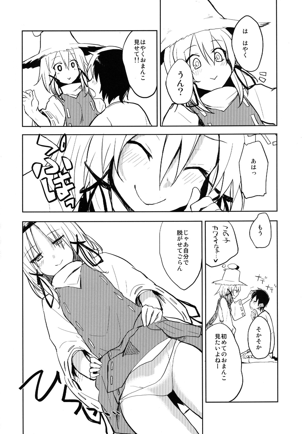 Suwa Shota page 10 full