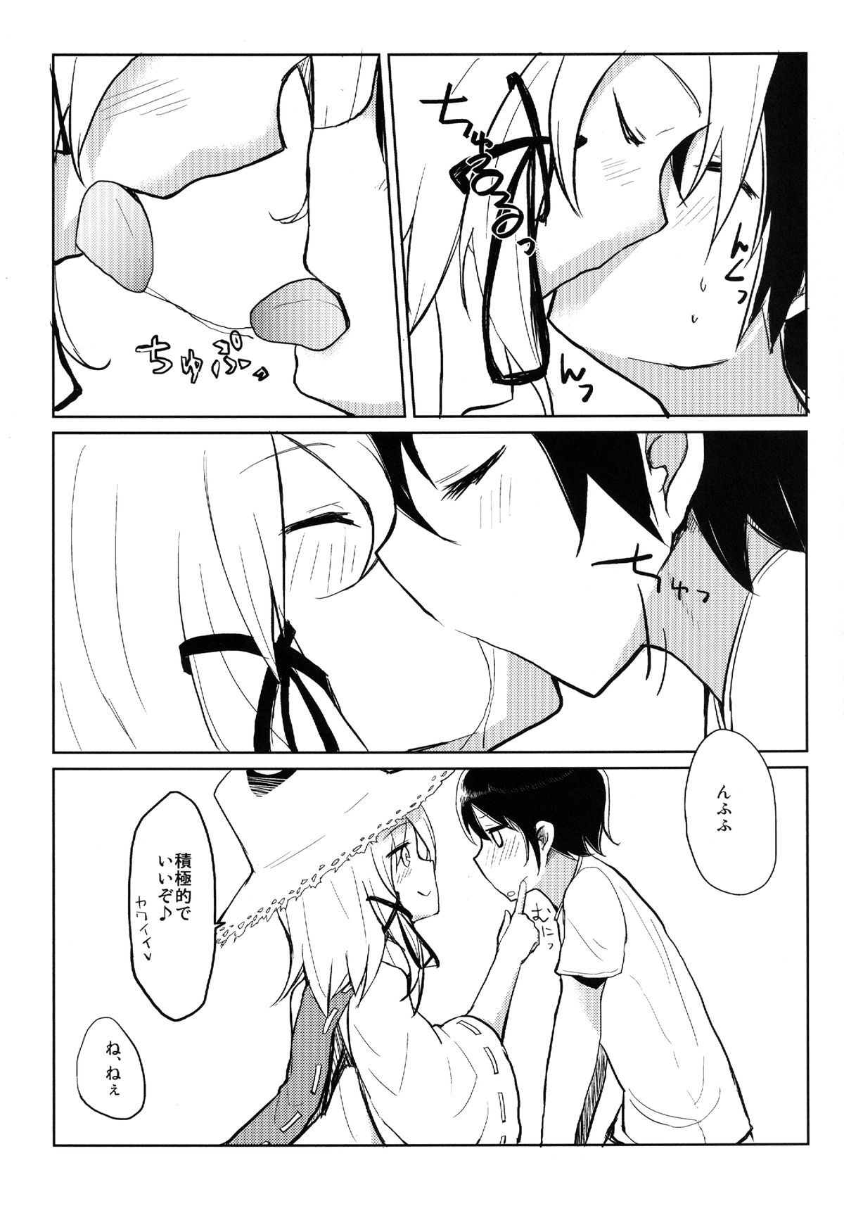 Suwa Shota page 9 full