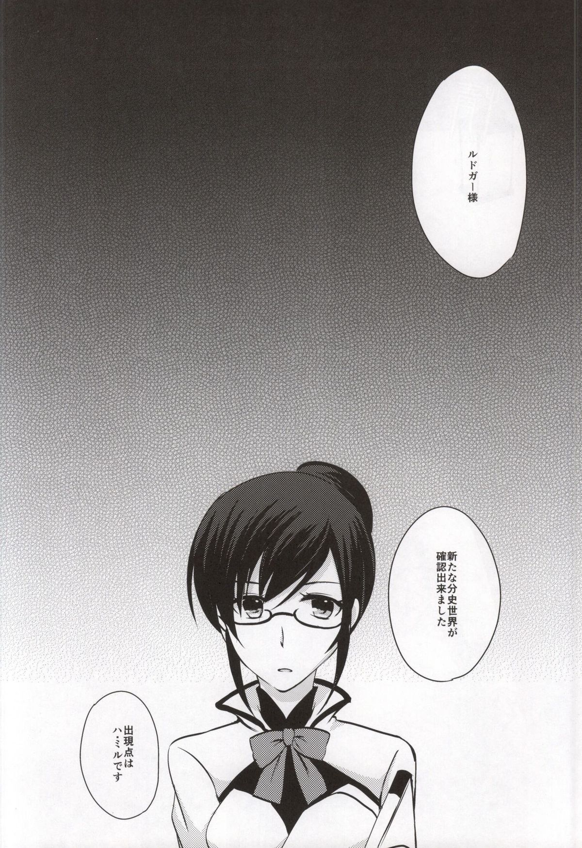 Gekijou Another page 2 full