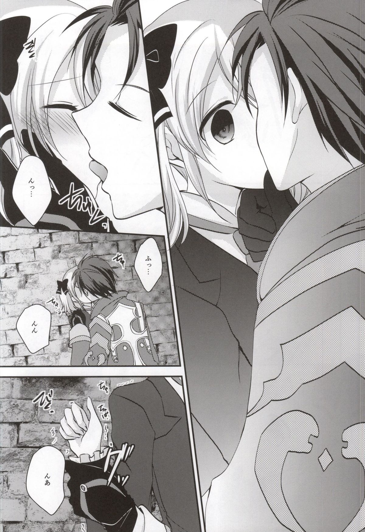 Gekijou Another page 8 full