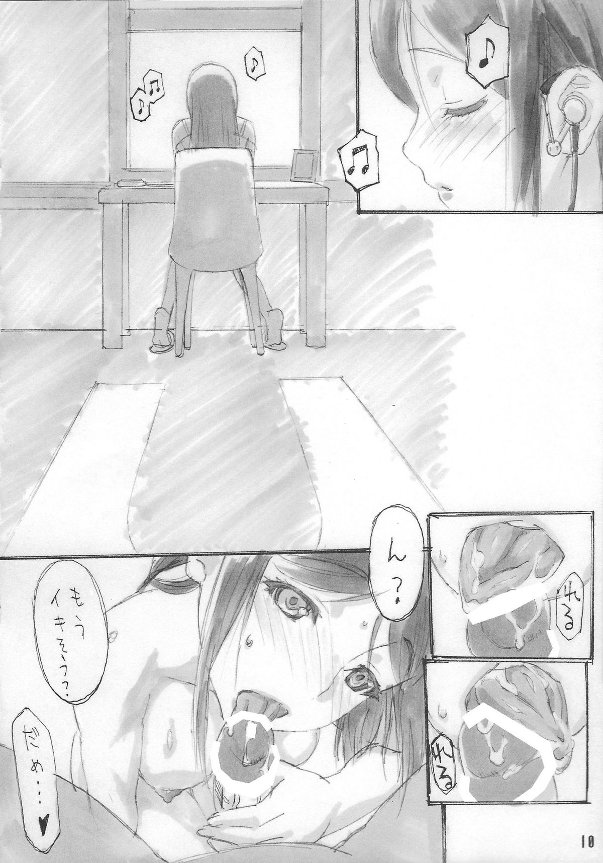 SISTERS -Natsu no Haruka no Hi- + Extra Book page 10 full