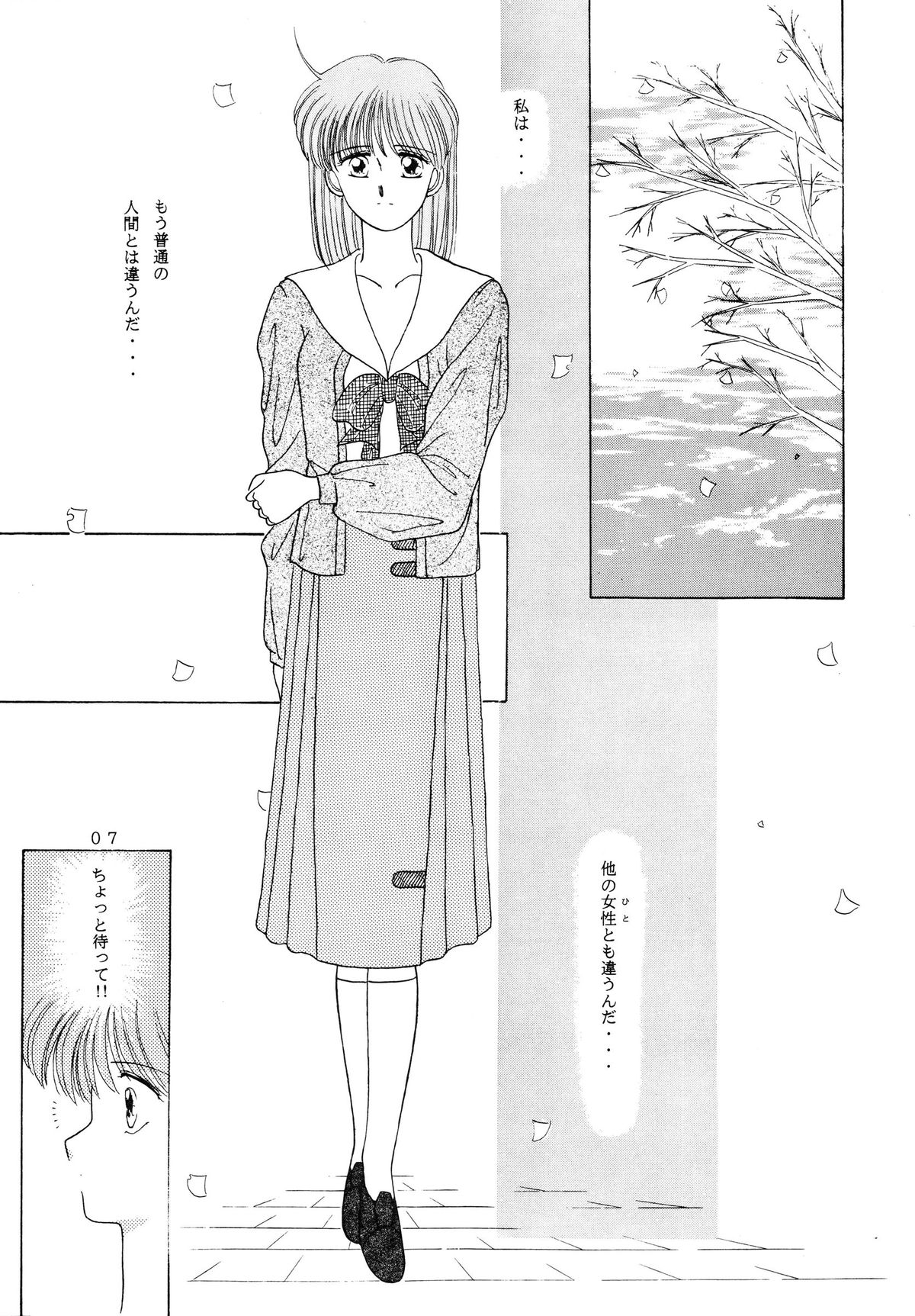 BATTLE GET ON! page 7 full