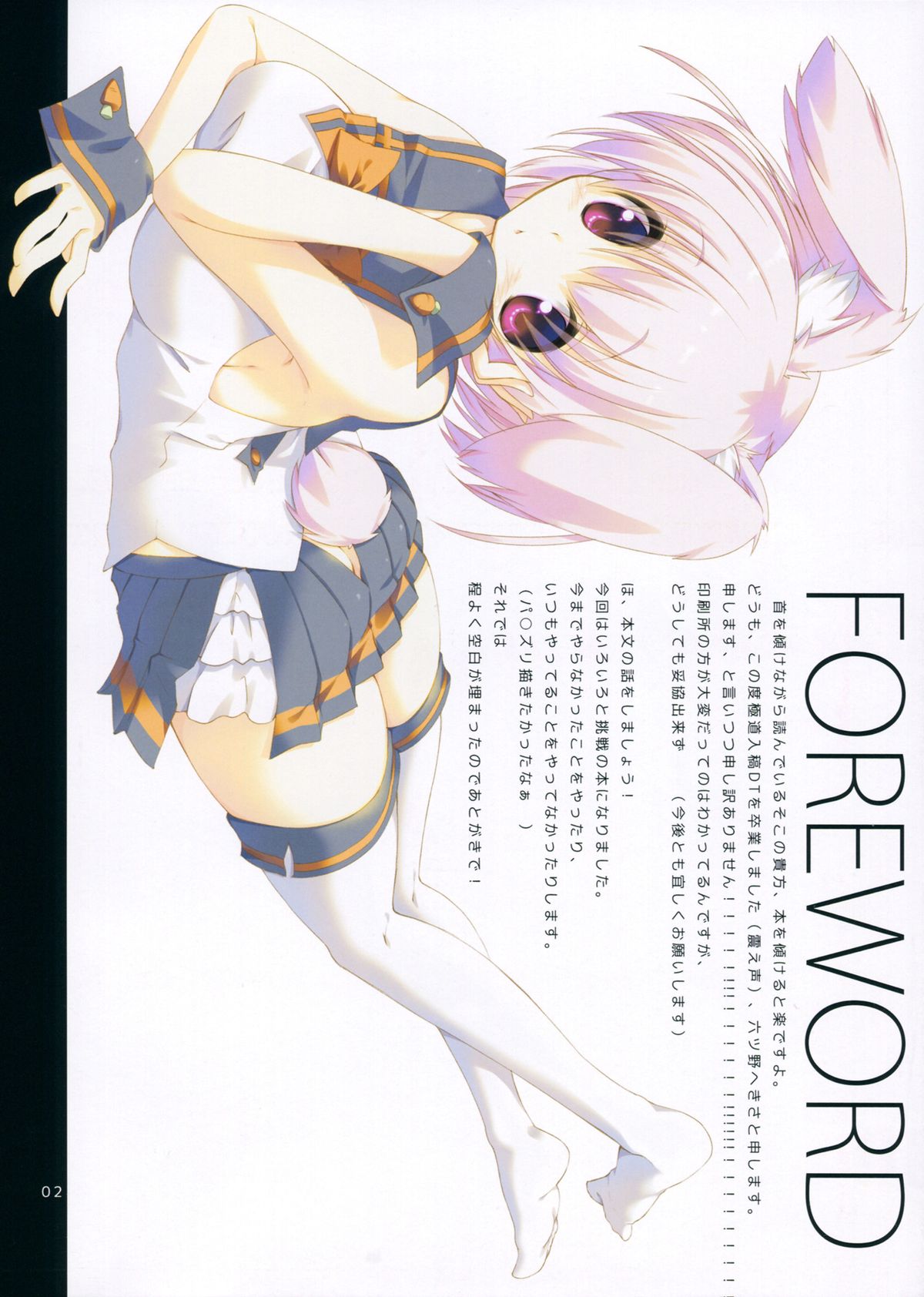 Usagi to Hito no Seiyoku wa Tsuyoi. page 3 full