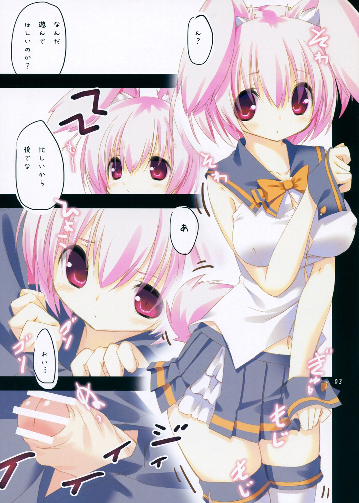 Usagi to Hito no Seiyoku wa Tsuyoi. page 4 full