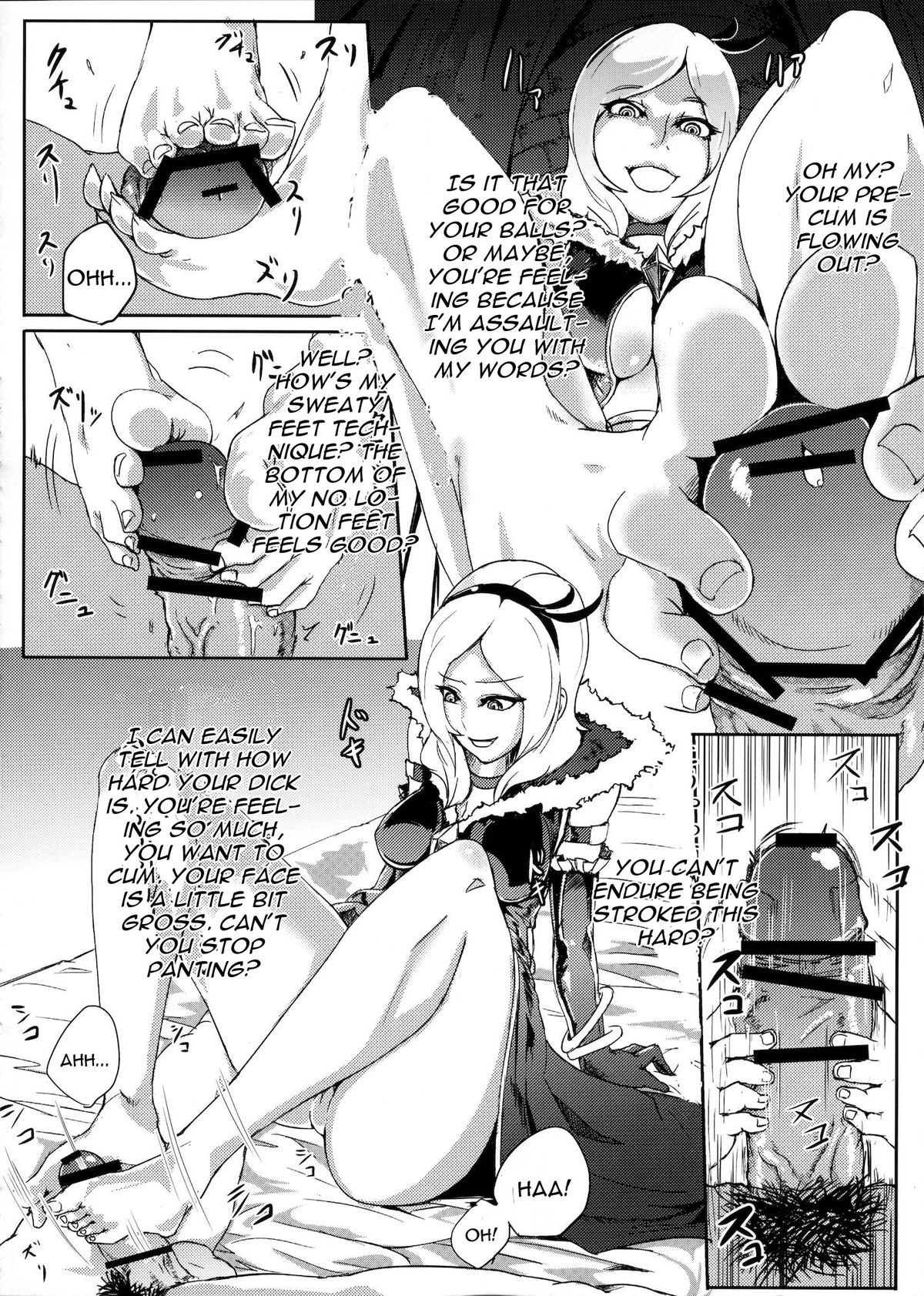 Eas-sama no Sakusei Jigoku page 5 full