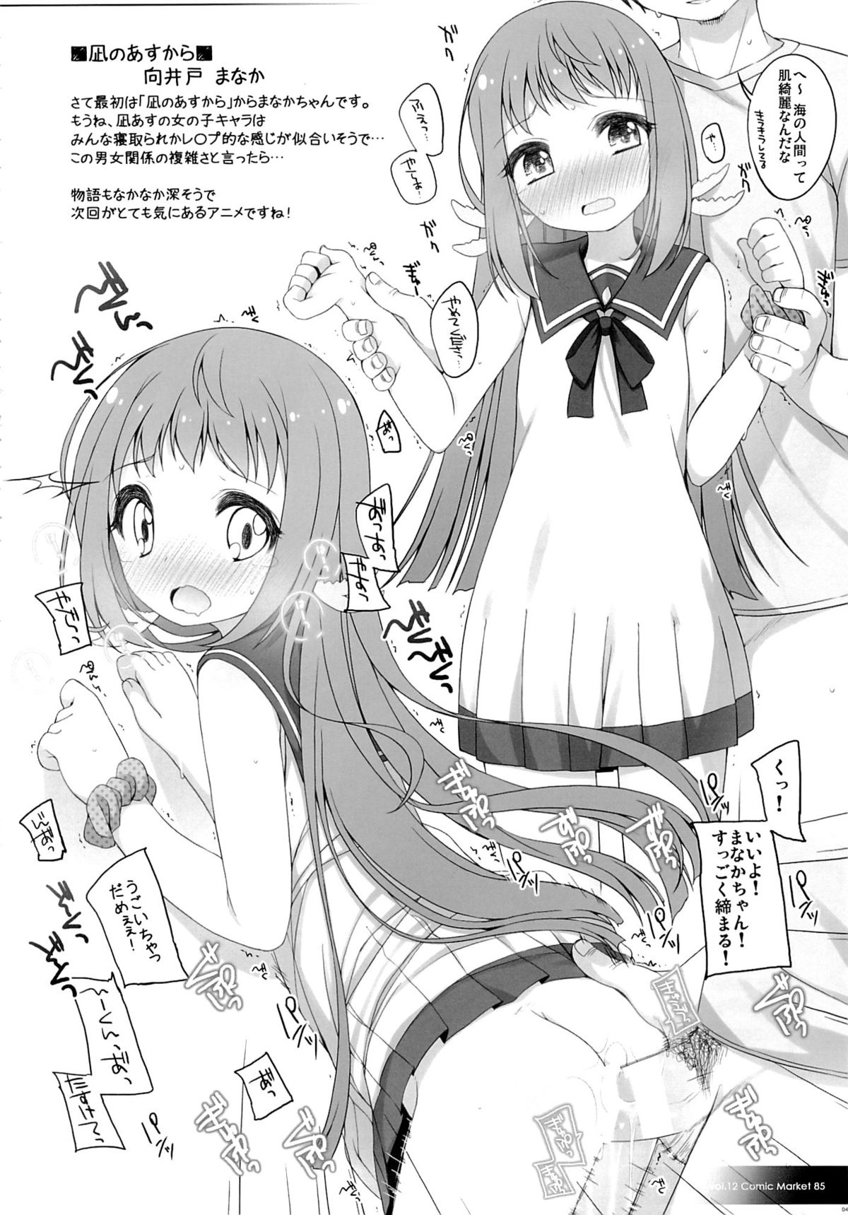 Raku Pera page 3 full