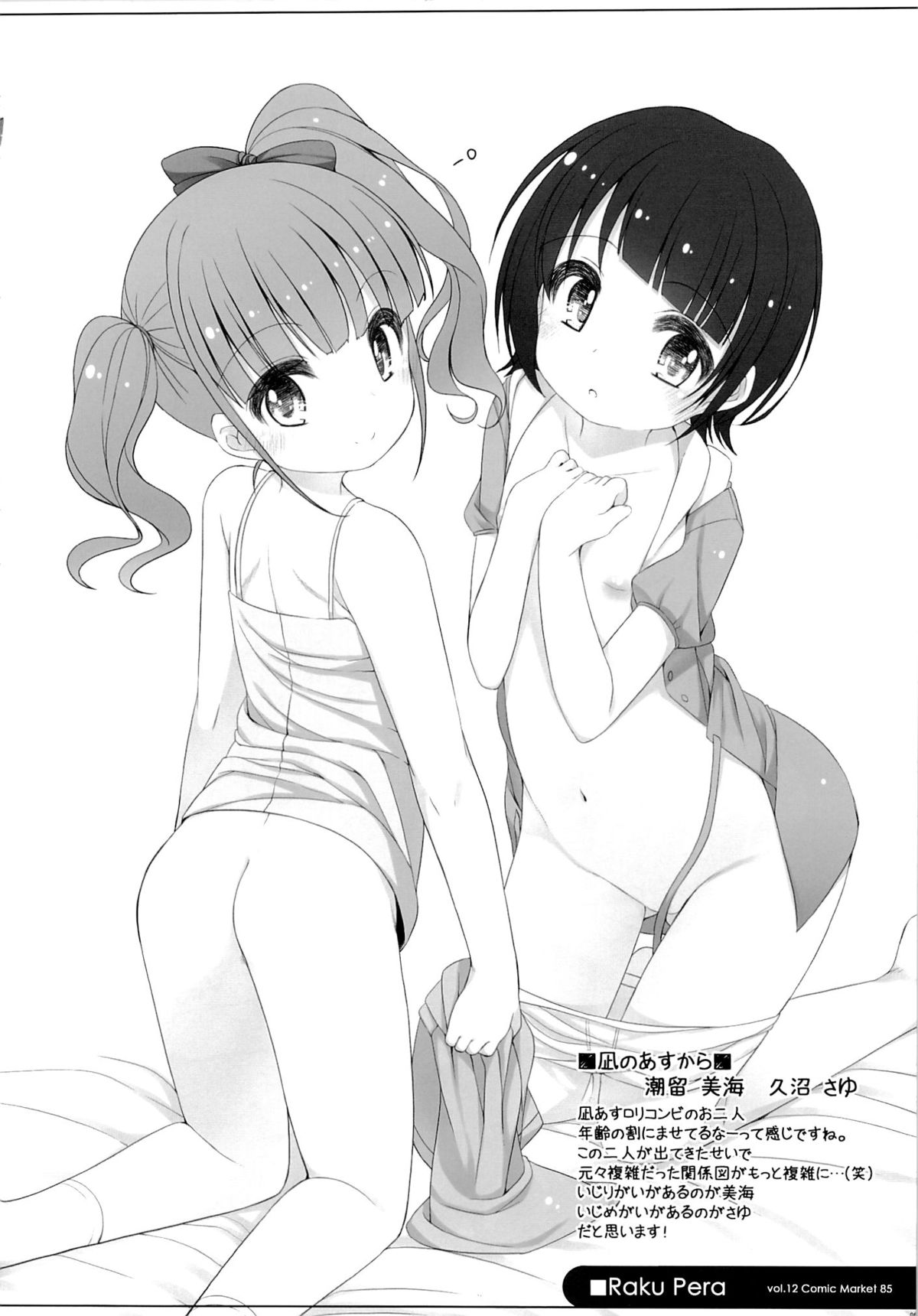 Raku Pera page 5 full