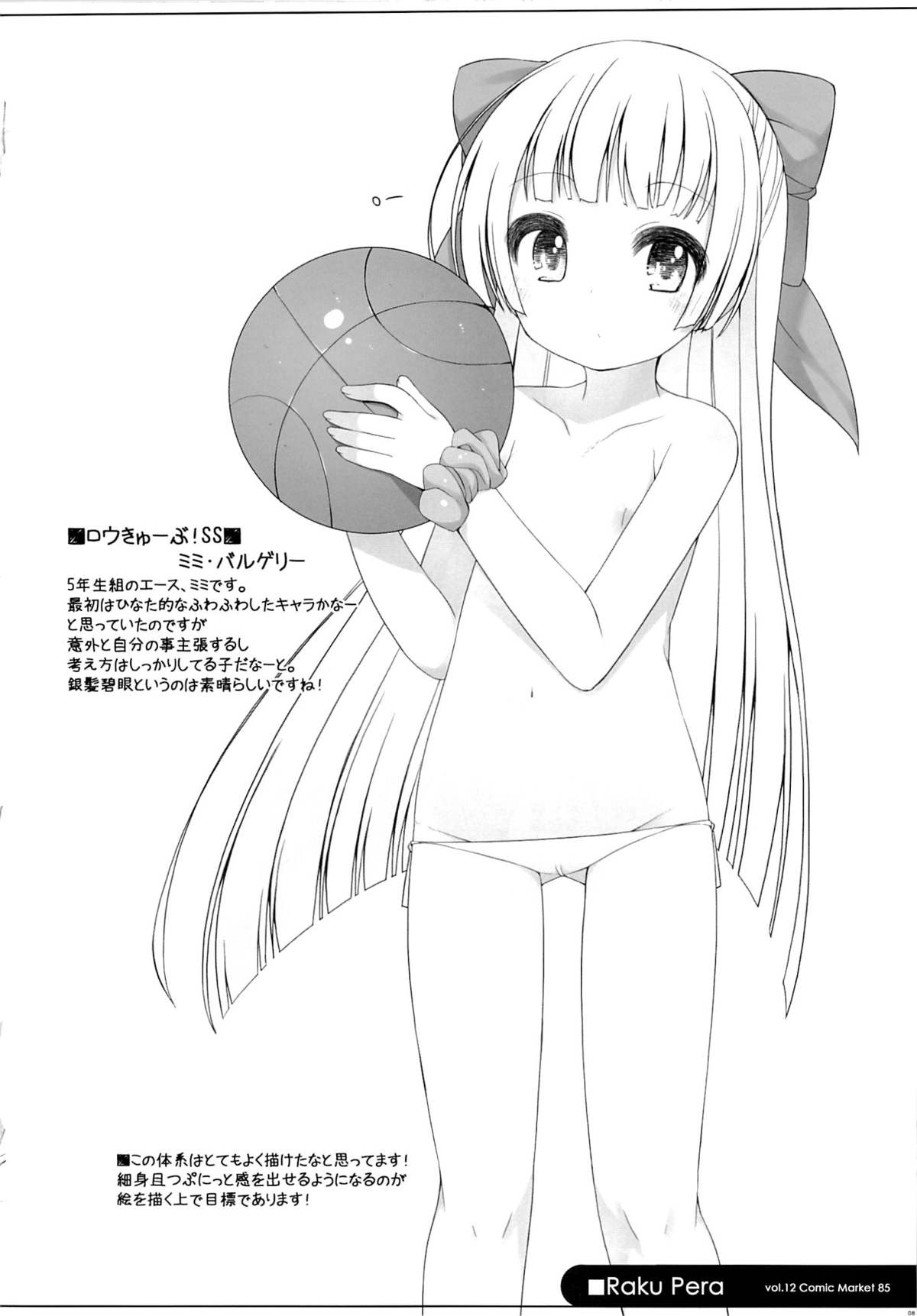 Raku Pera page 7 full