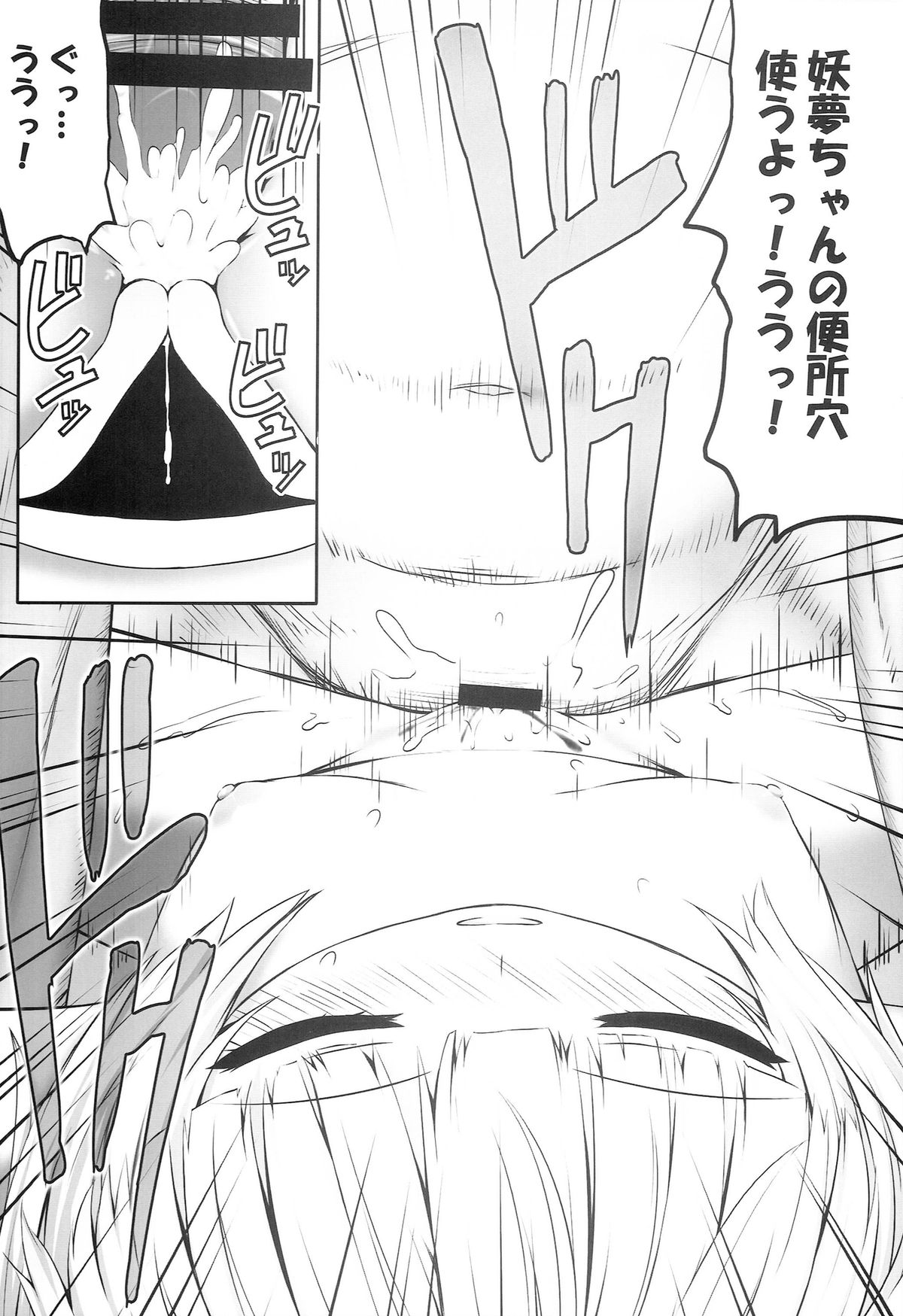 Youmumu Konpaku Youmu Suiminkan page 10 full