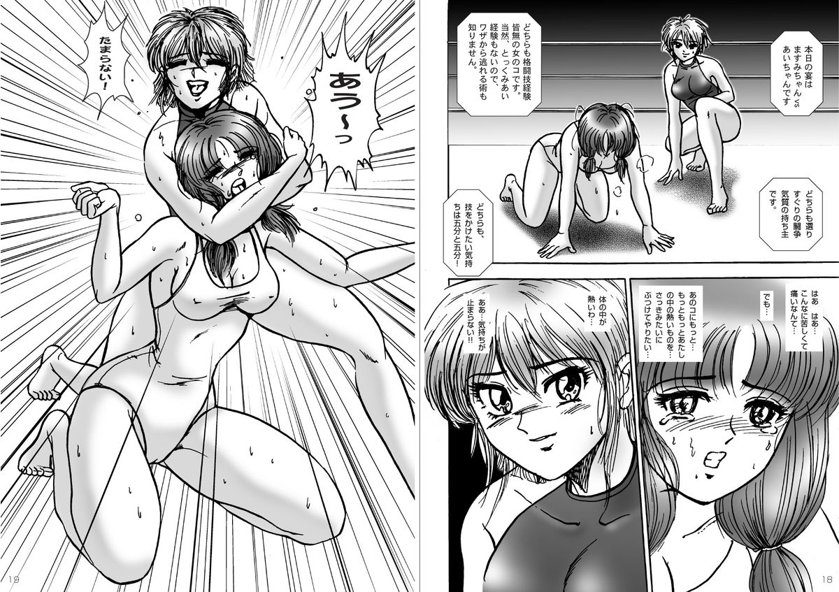復刻版 美少女Fighting Vol 7 page 10 full