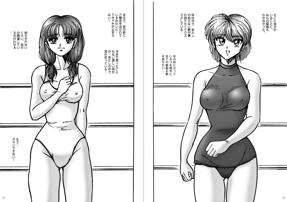 復刻版 美少女Fighting Vol 7 page 5 full