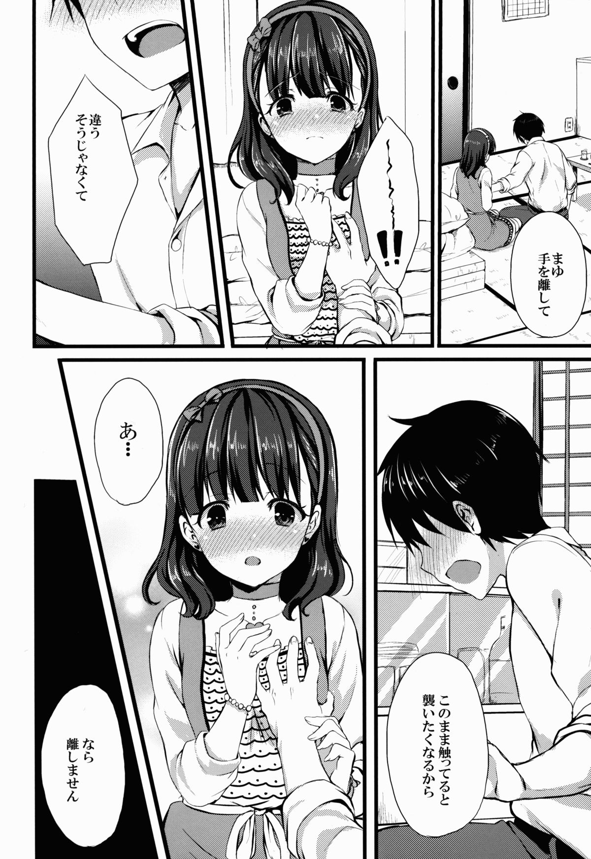 Mayu ja Dame Desu ka? page 10 full