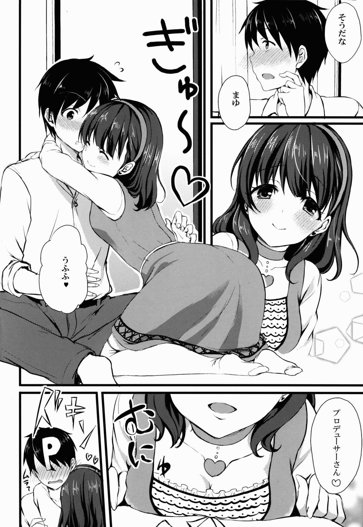 Mayu ja Dame Desu ka? page 6 full