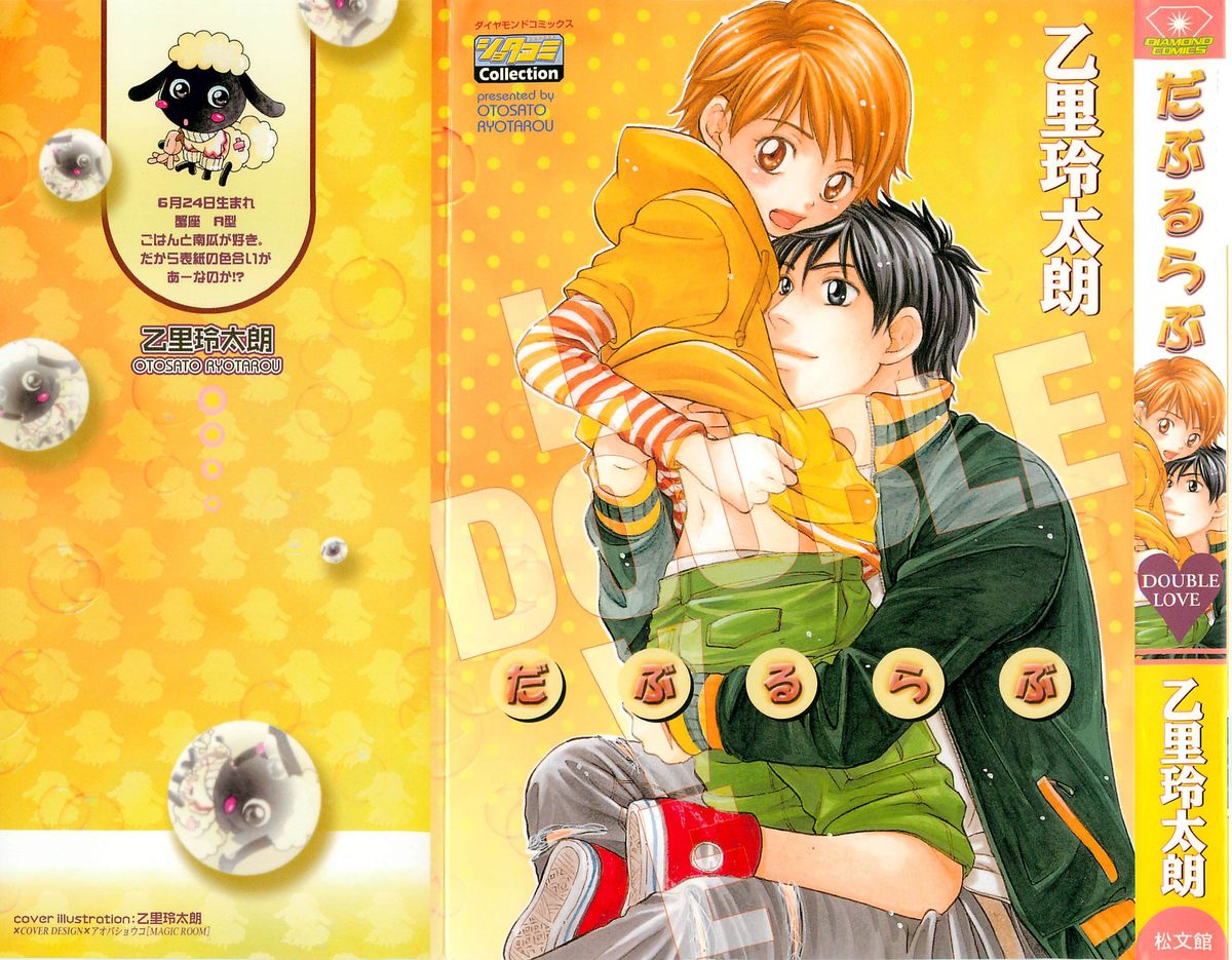 Double Love page 1 full