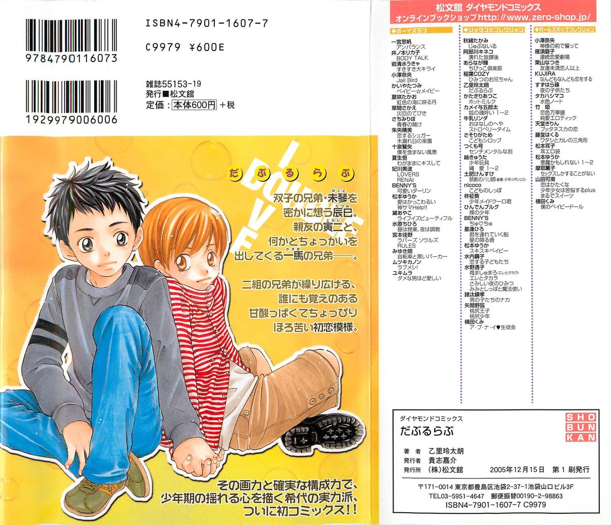 Double Love page 2 full