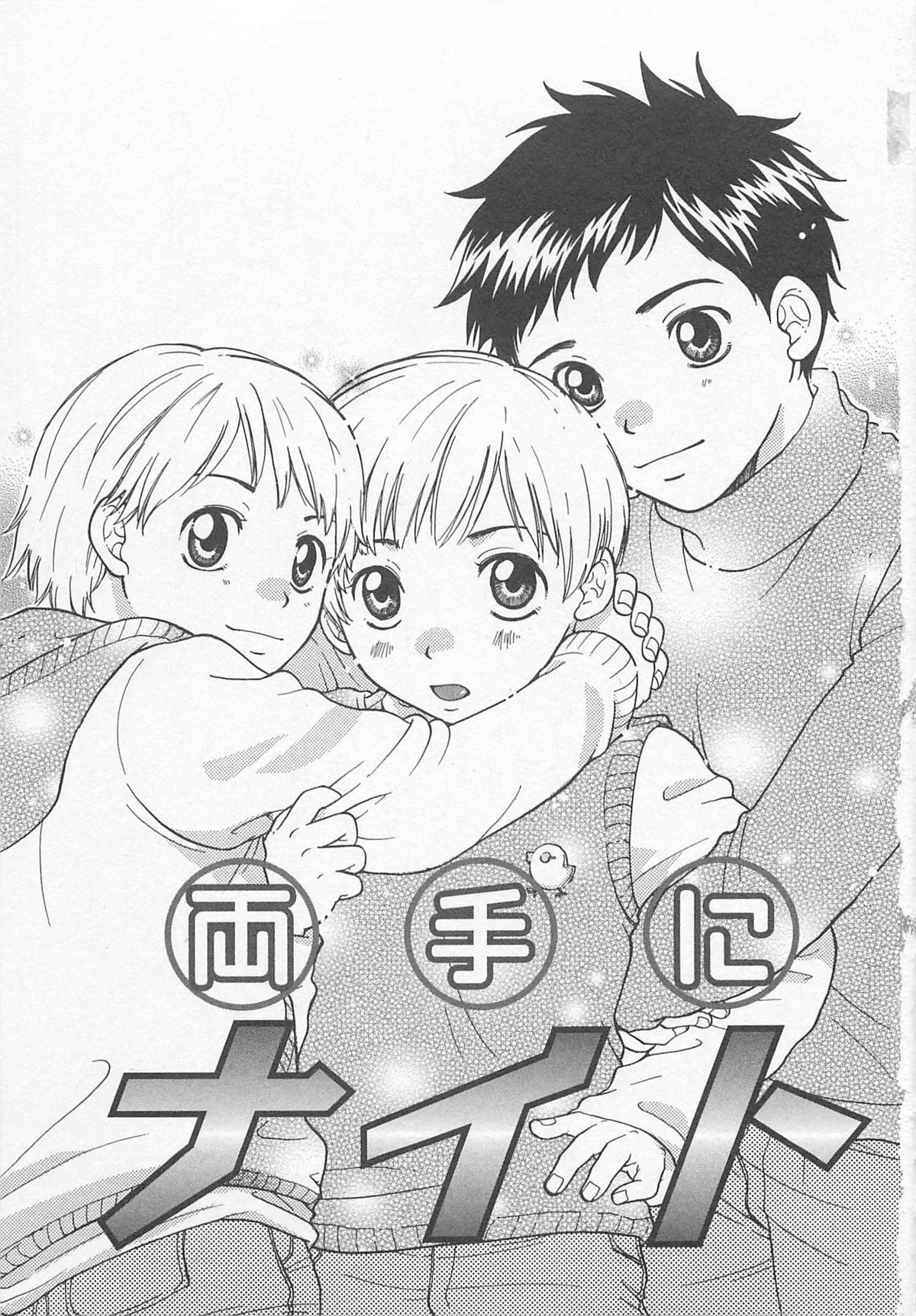 Double Love page 6 full