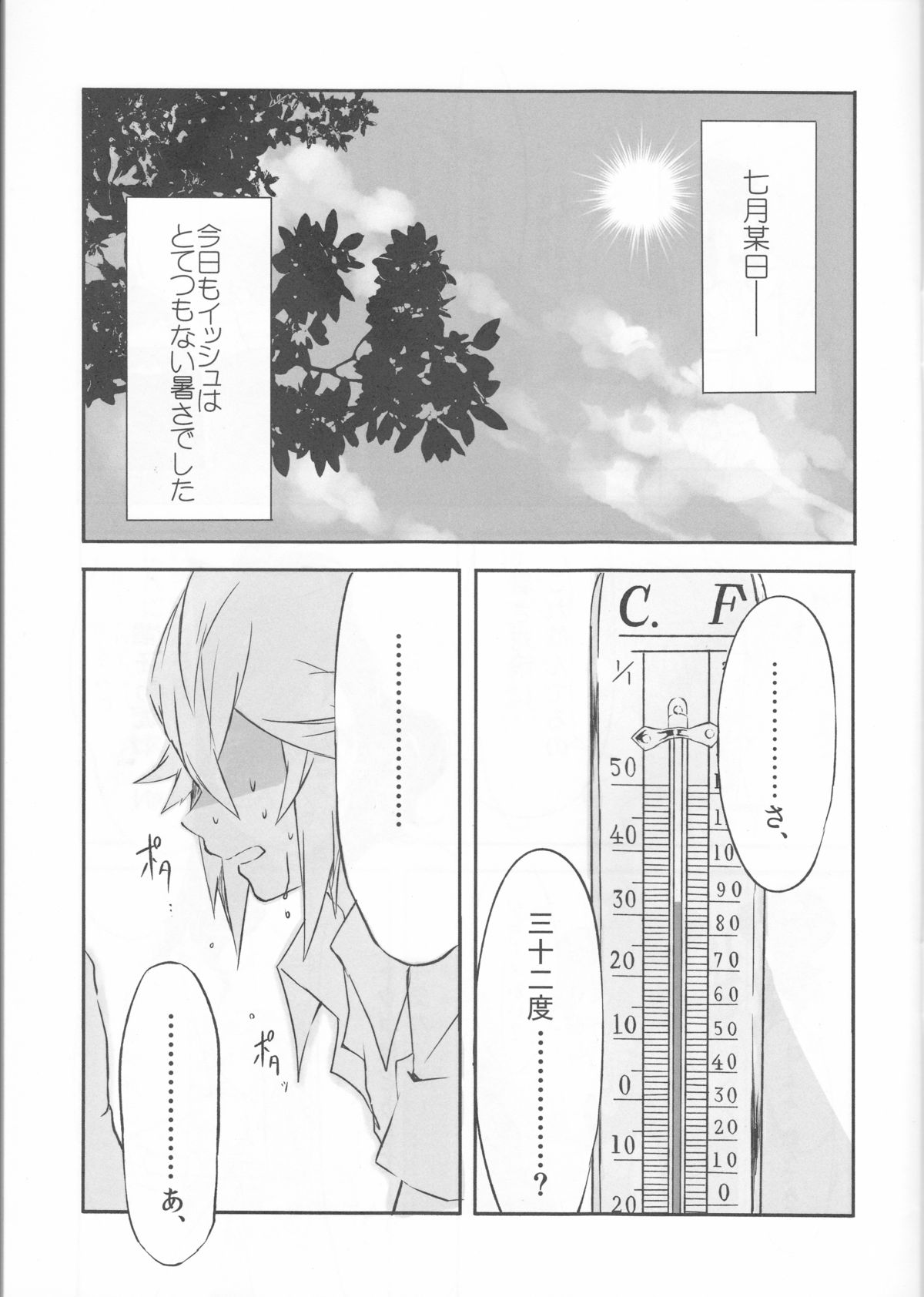 sleeping cutie ~Nemureru Shoujo to Sei no Majuu~ page 4 full