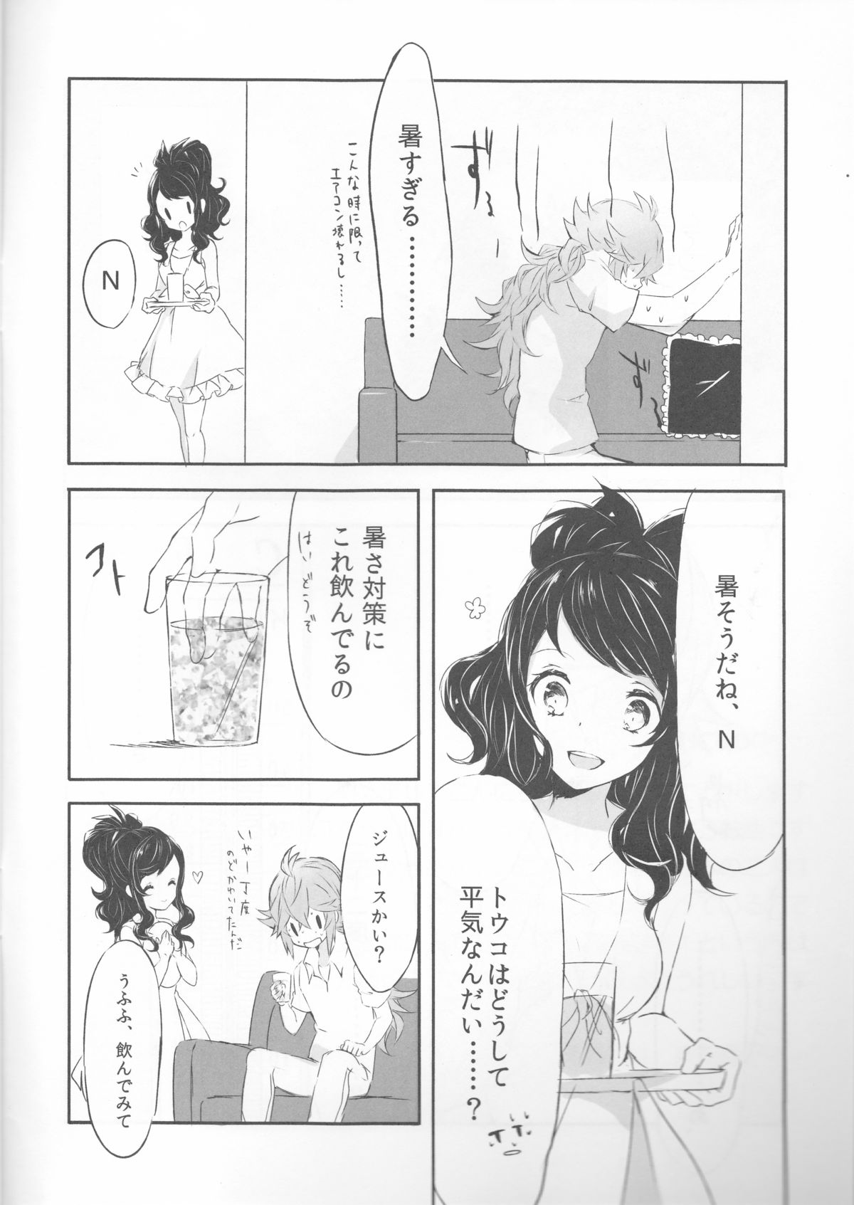 sleeping cutie ~Nemureru Shoujo to Sei no Majuu~ page 5 full