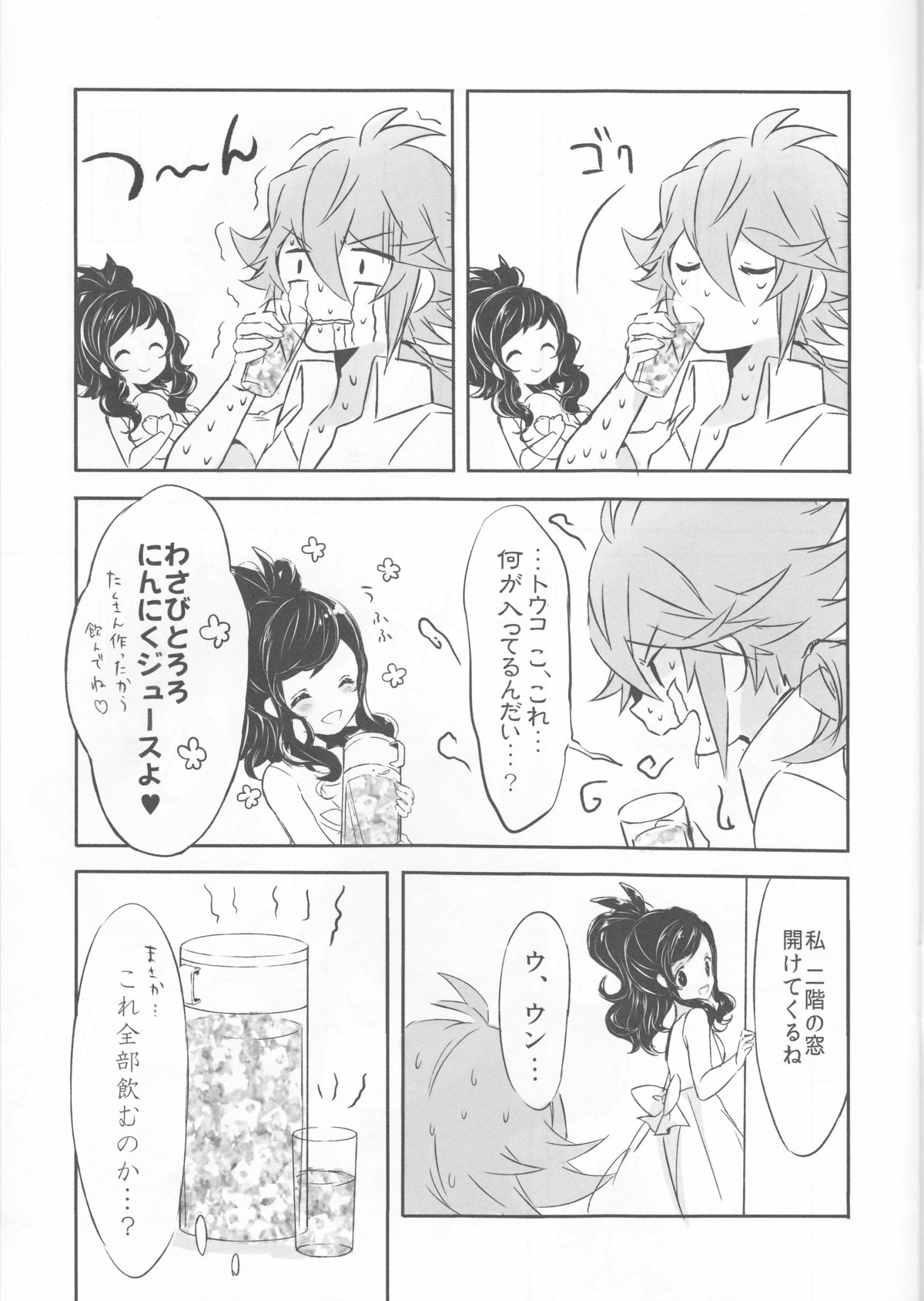 sleeping cutie ~Nemureru Shoujo to Sei no Majuu~ page 6 full