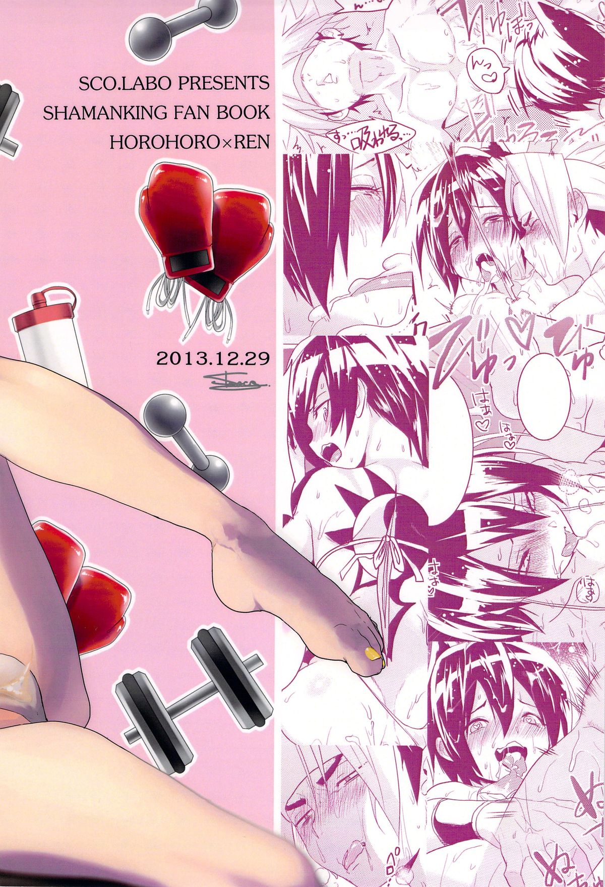 Kintore Desho Desho? page 2 full