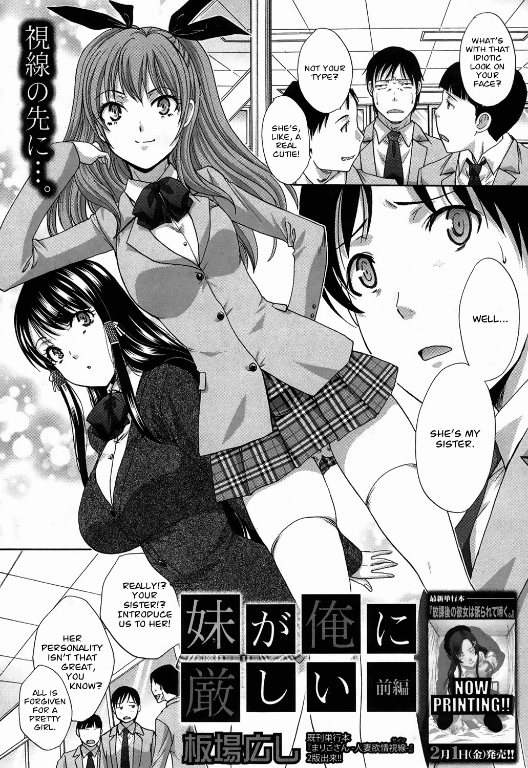 Imouto ga Ore ni Kibishii | My Strict Sister  =amailittlething= page 2 full