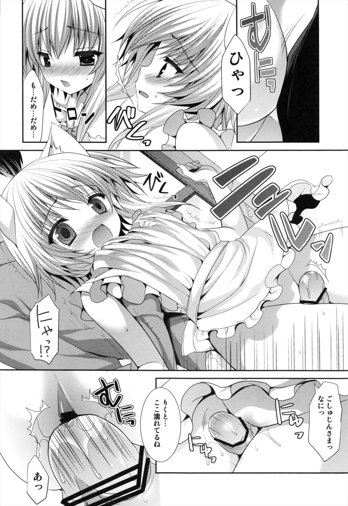 Bitter na Coffee to Sugar na Milk「Ai no Apron」 page 8 full