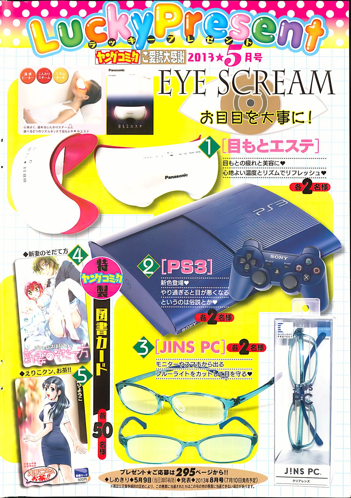 Young Comic 2013-05 page 2 full