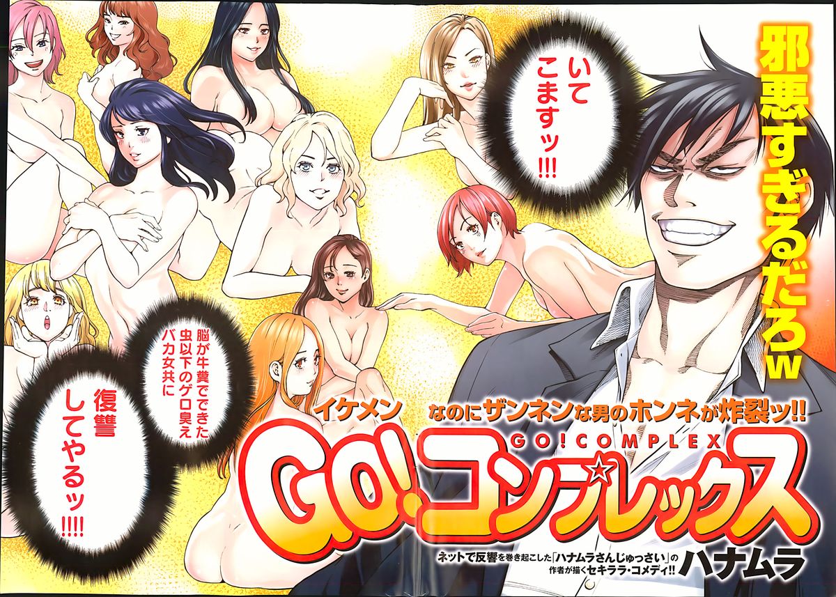 Young Comic 2013-05 page 8 full