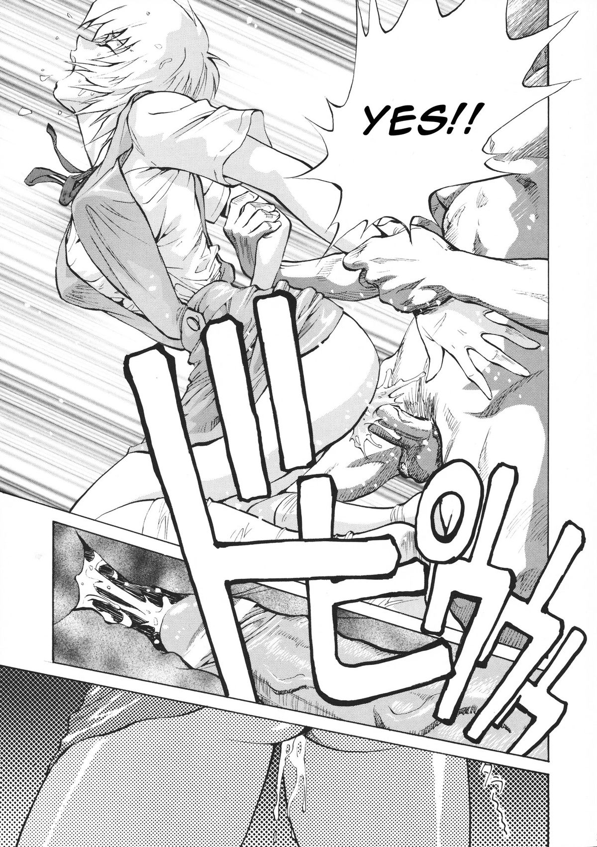 Naisho no Ayanami page 10 full