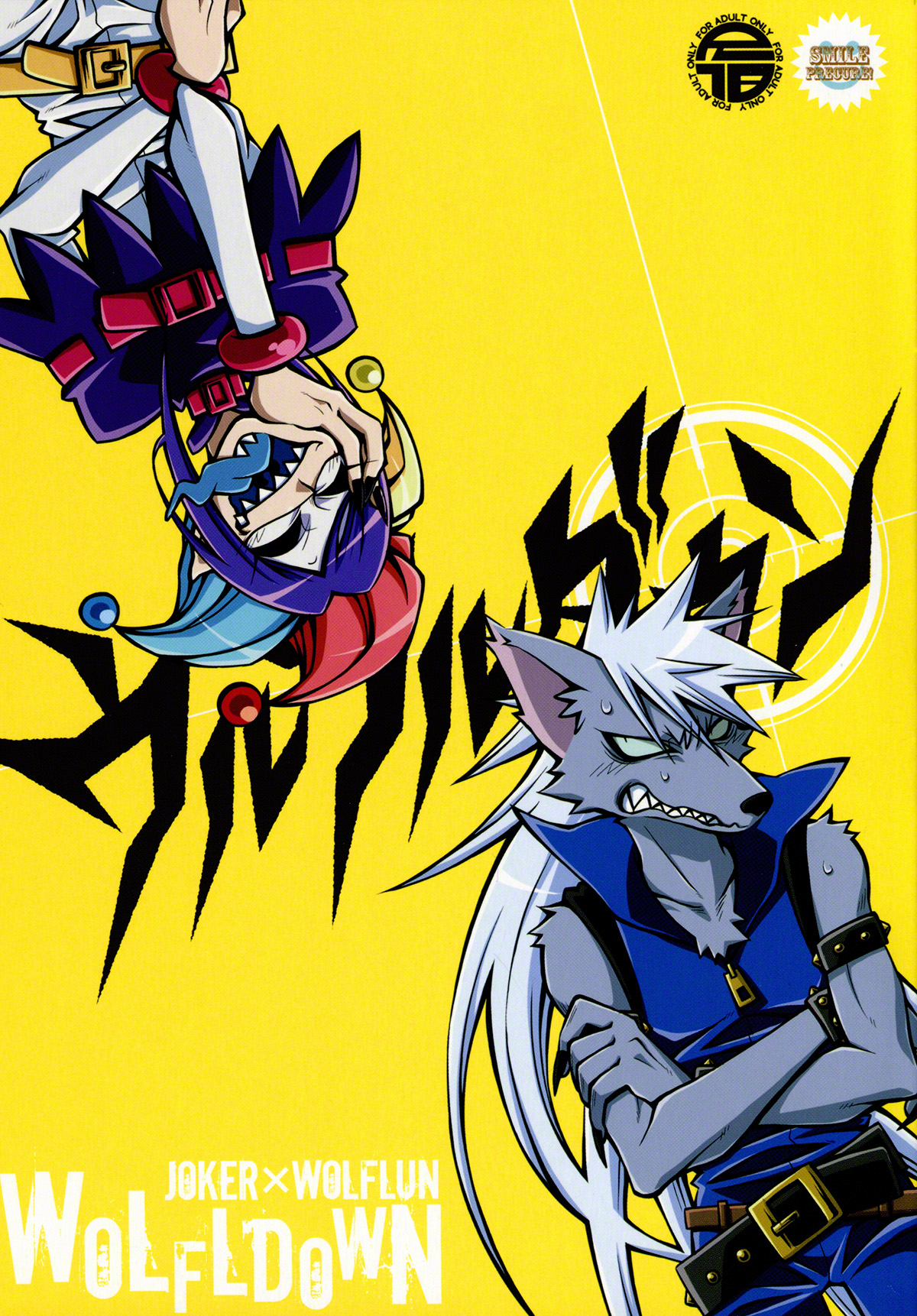 Wolfldown page 1 full