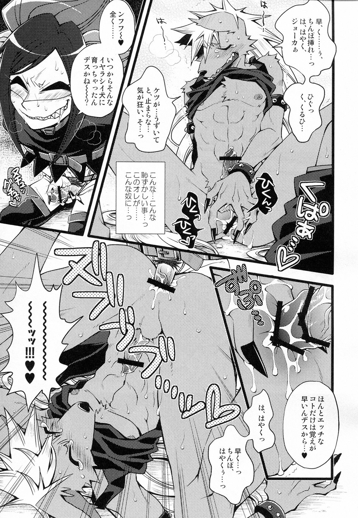 Wolfldown page 10 full