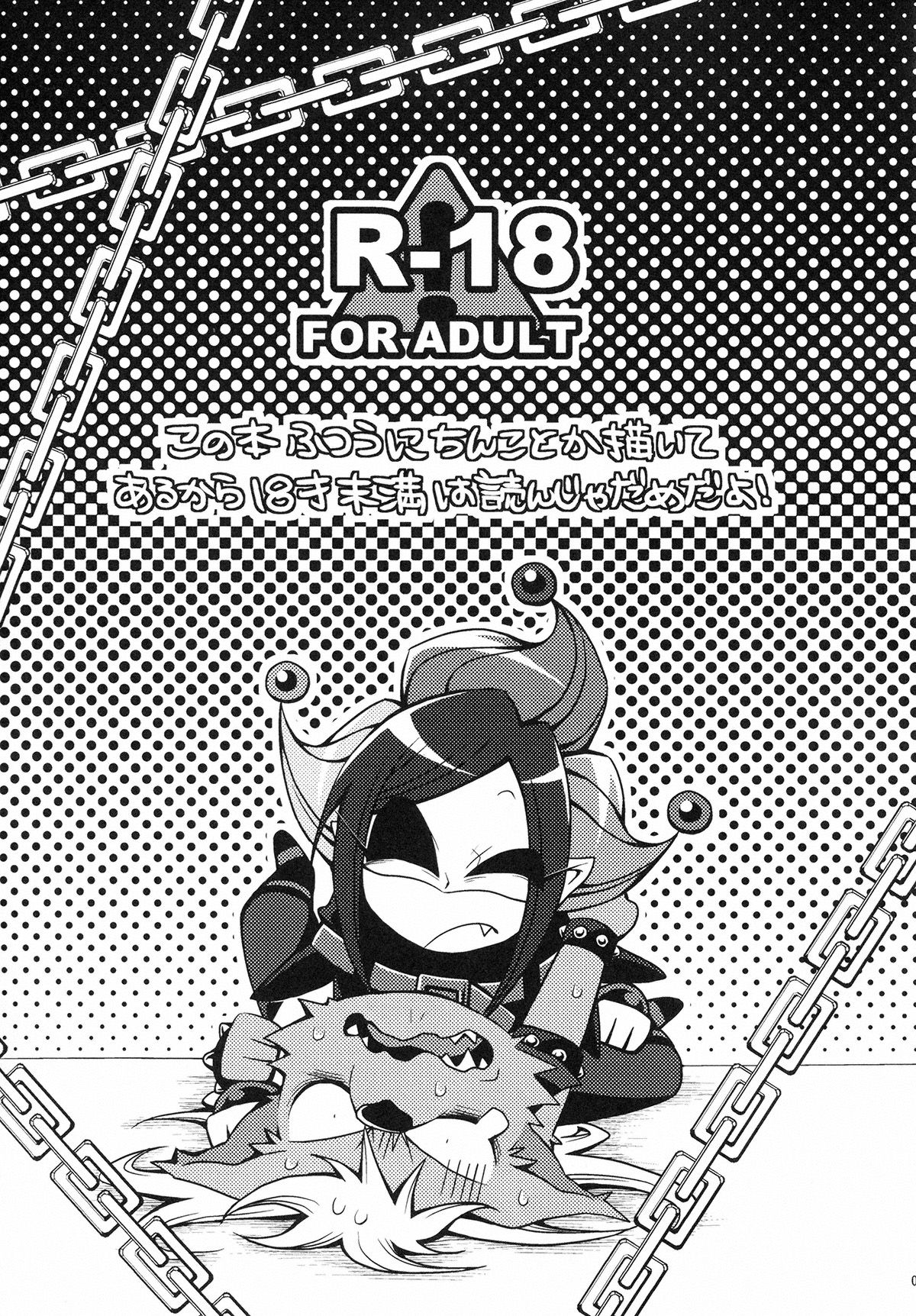 Wolfldown page 2 full