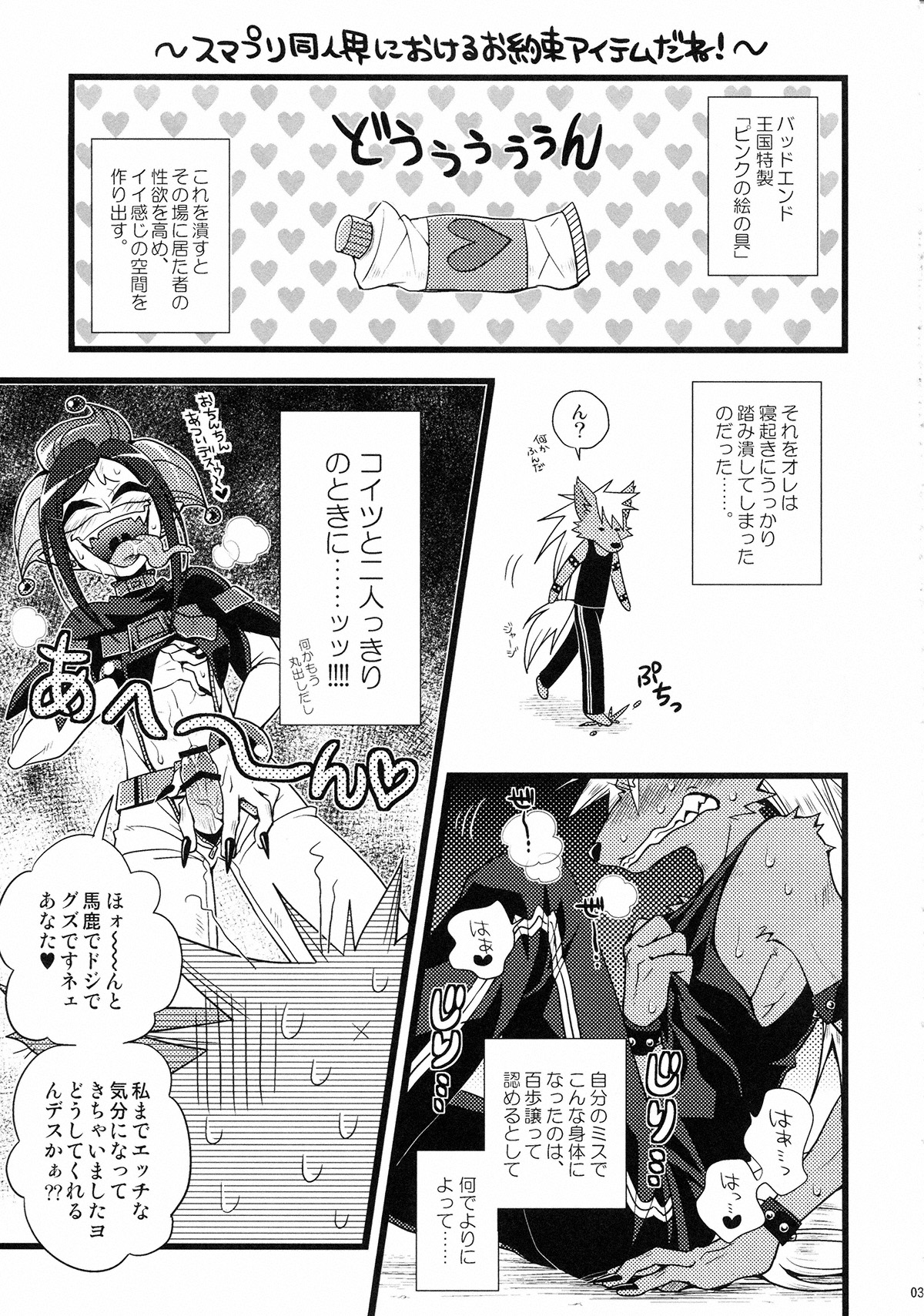 Wolfldown page 4 full