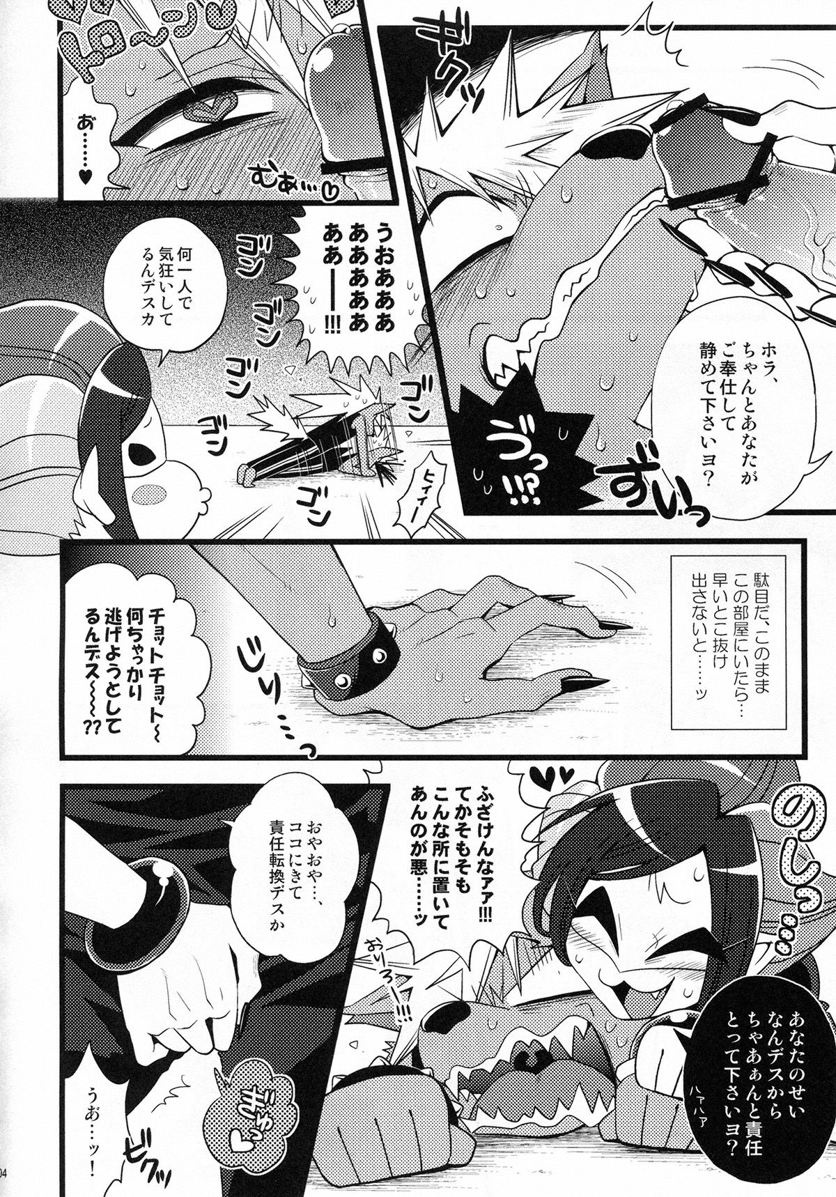 Wolfldown page 5 full