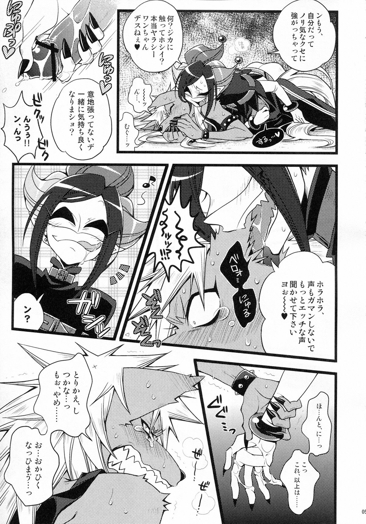 Wolfldown page 6 full