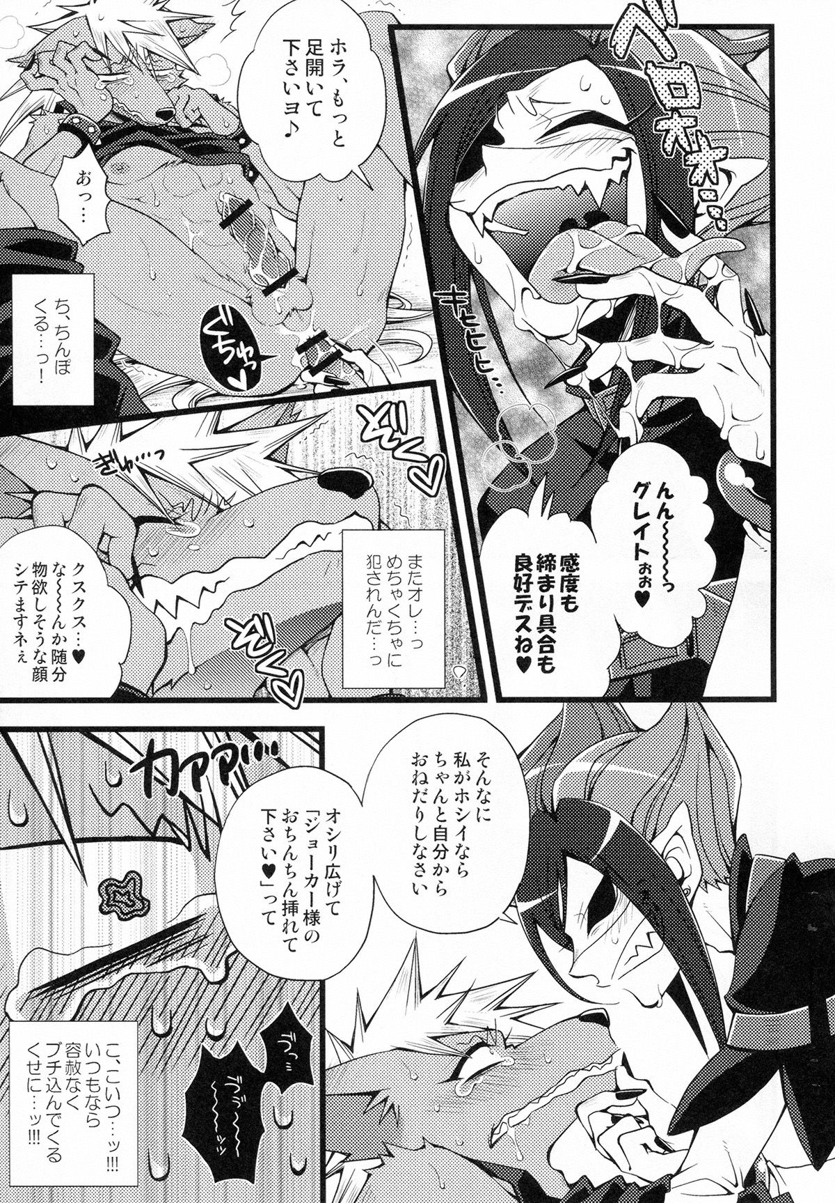 Wolfldown page 8 full