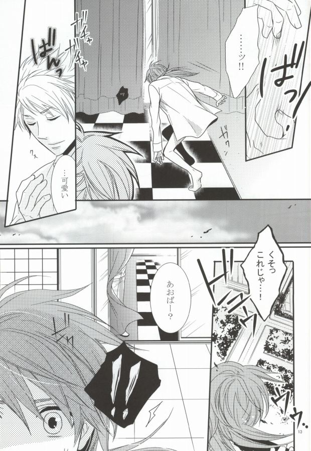 Ao Kaze page 10 full