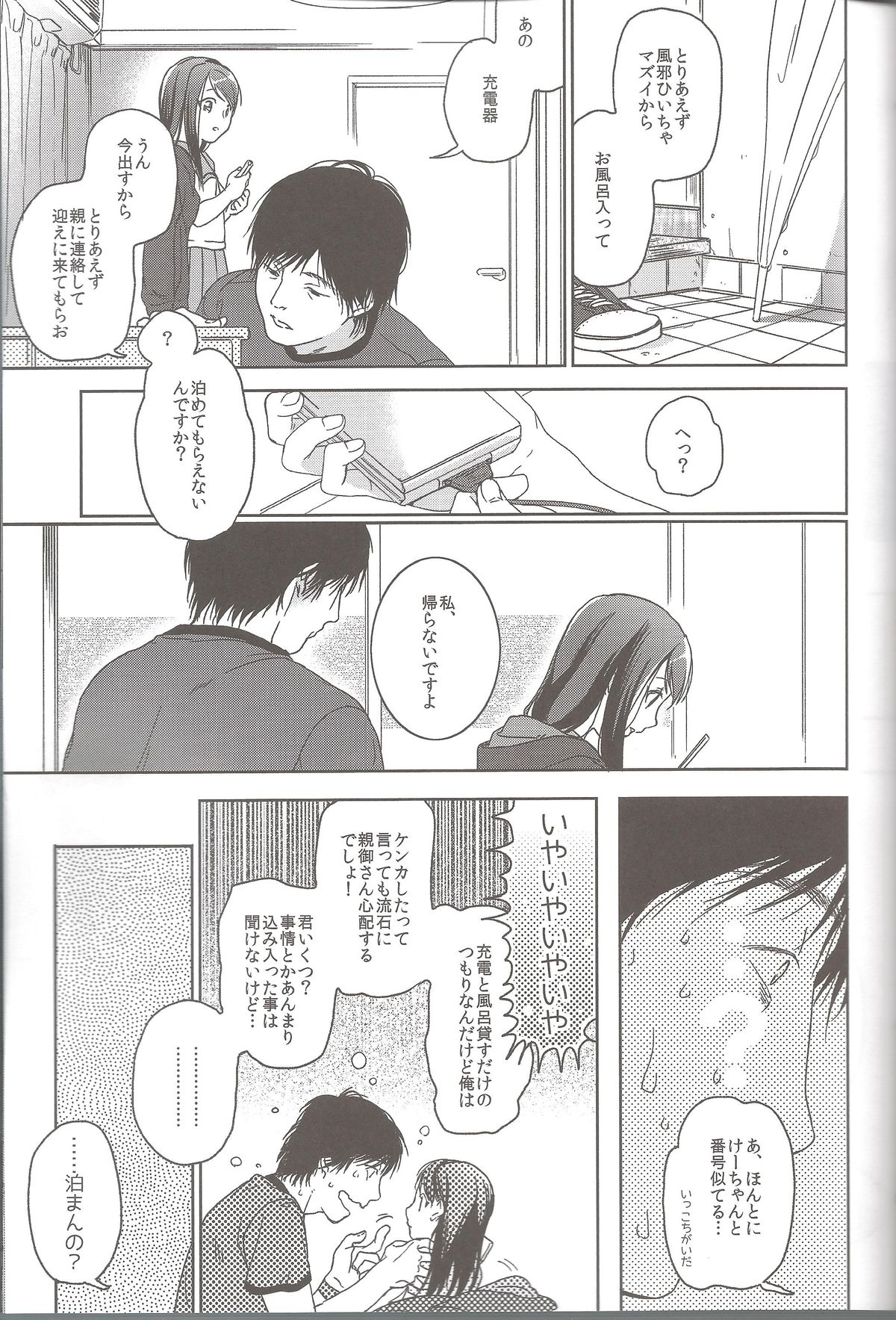 Hydrangea page 4 full