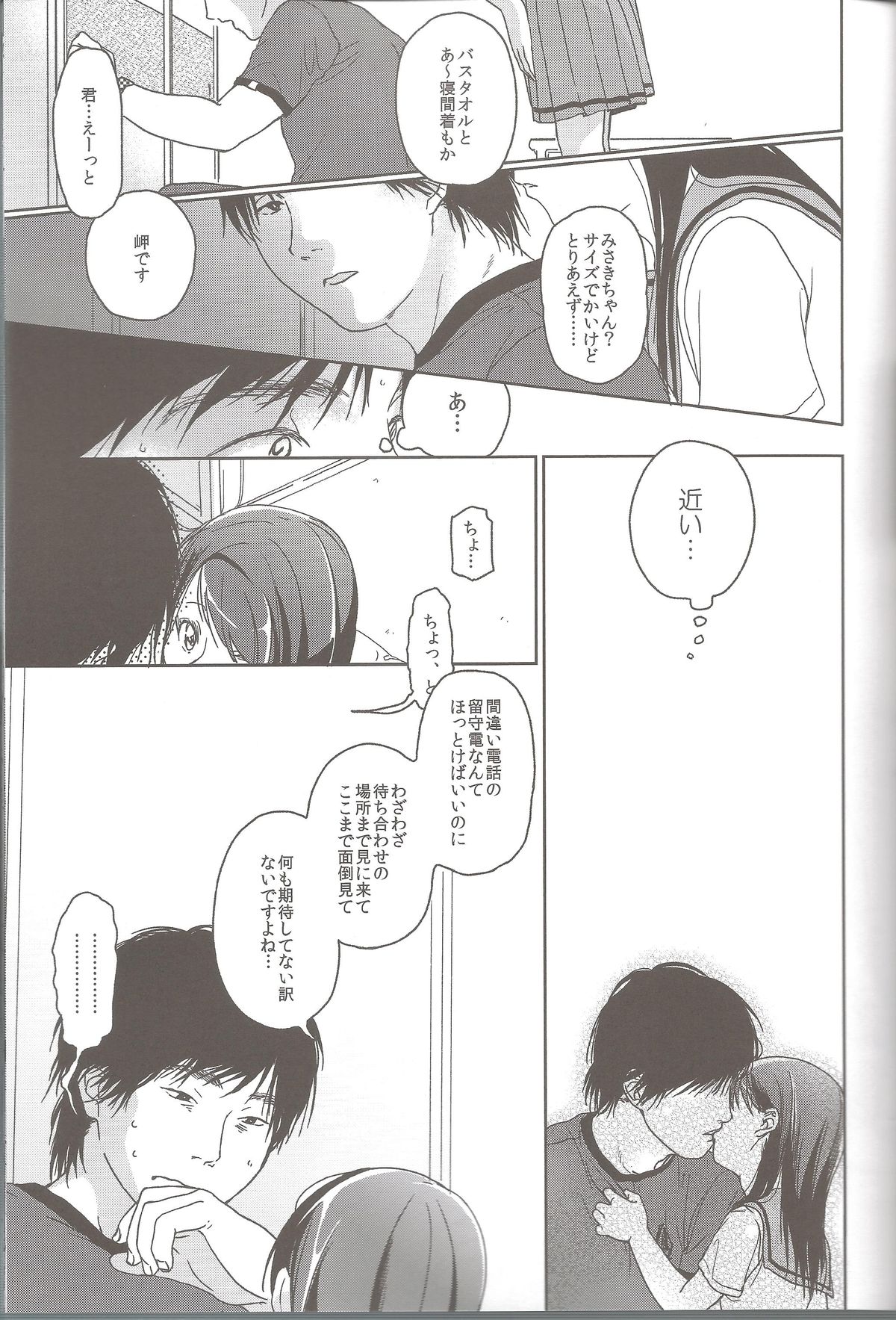 Hydrangea page 6 full