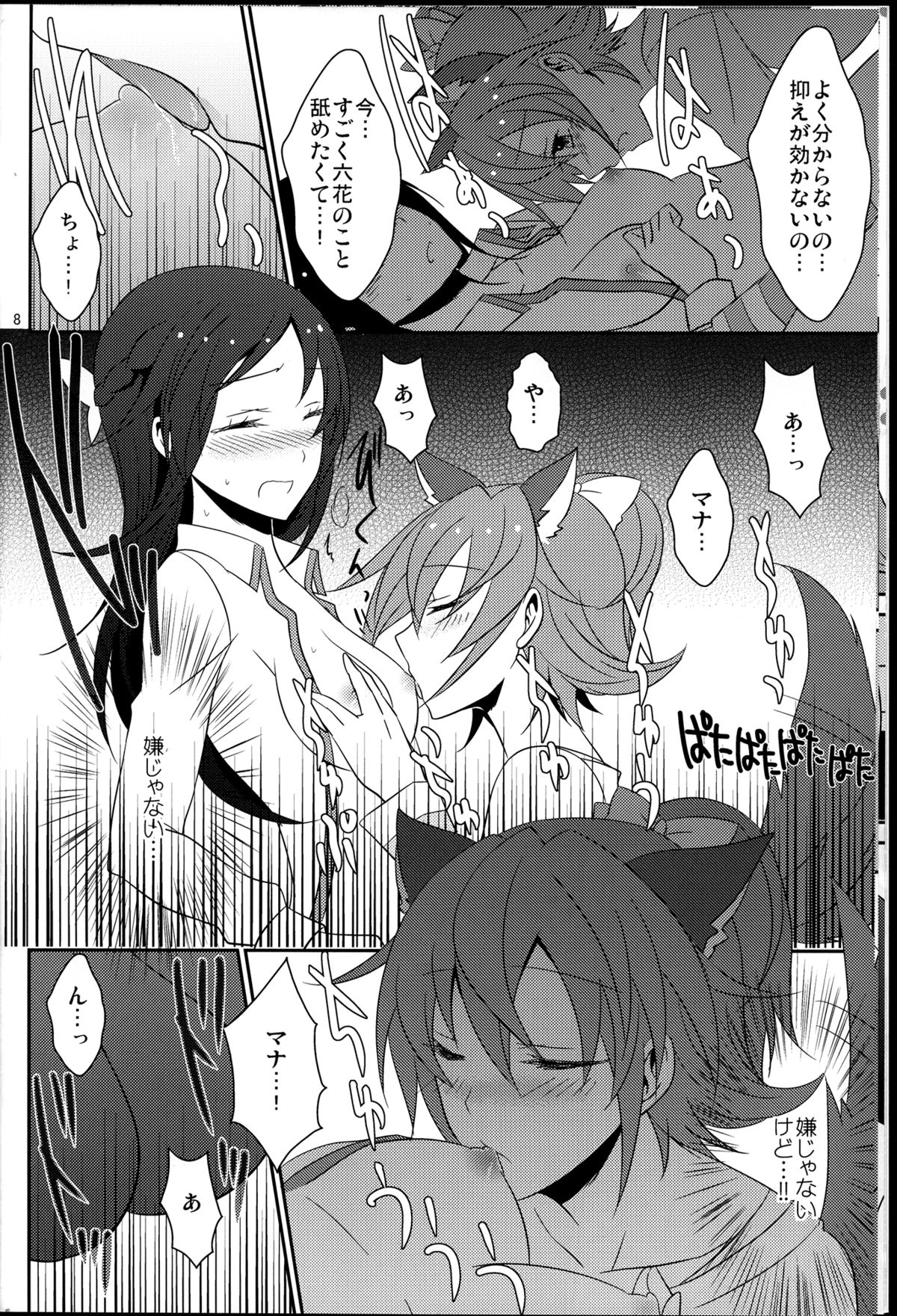 Wanko no Tadashii Shitsuke Kata page 10 full